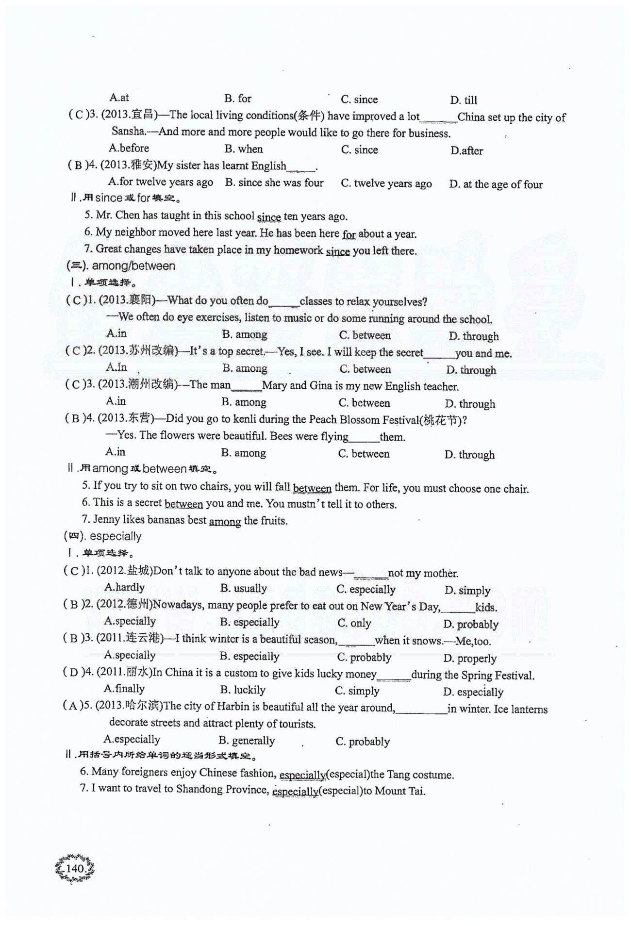 思維新觀察八年級下英語長江少年兒童出版社 Unit 10 [14]