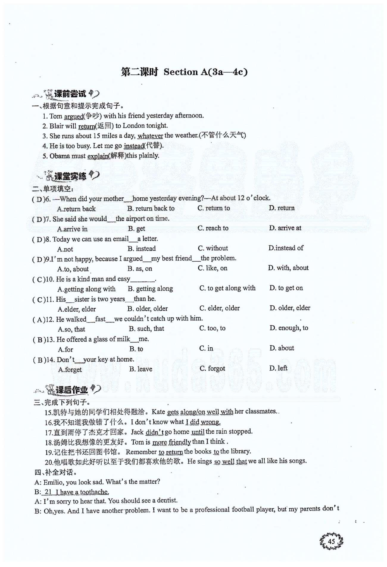 思維新觀察八年級下英語長江少年兒童出版社 Unit 4 [3]