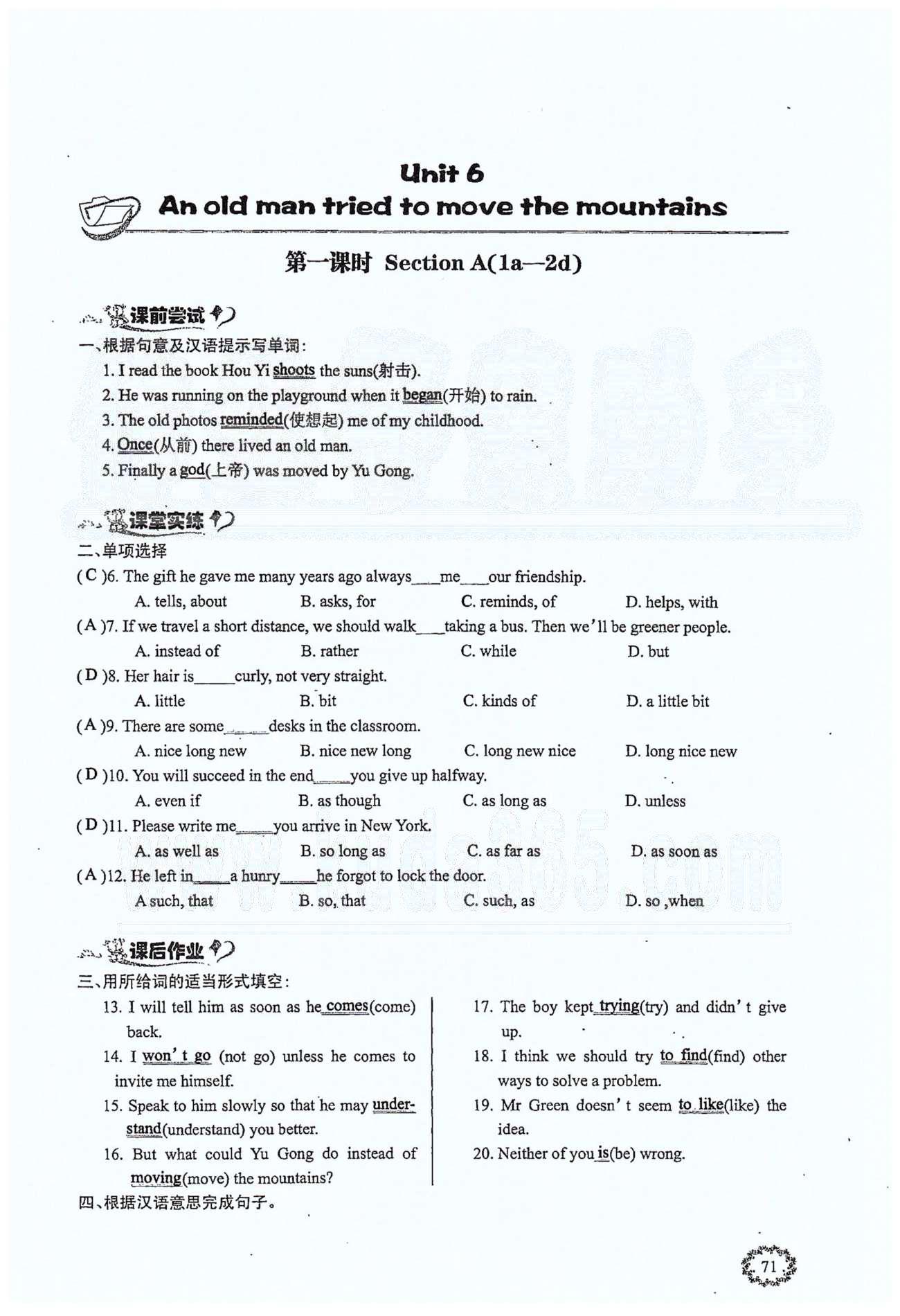 思維新觀察八年級下英語長江少年兒童出版社 Unit 6 [1]