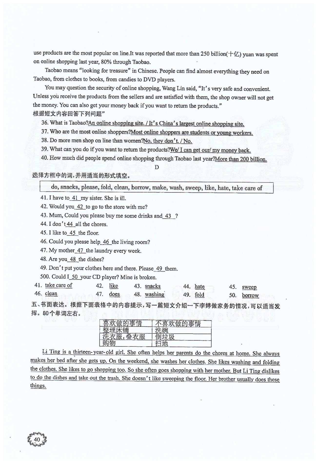 思維新觀察八年級(jí)下英語(yǔ)長(zhǎng)江少年兒童出版社 Unit 3 [12]