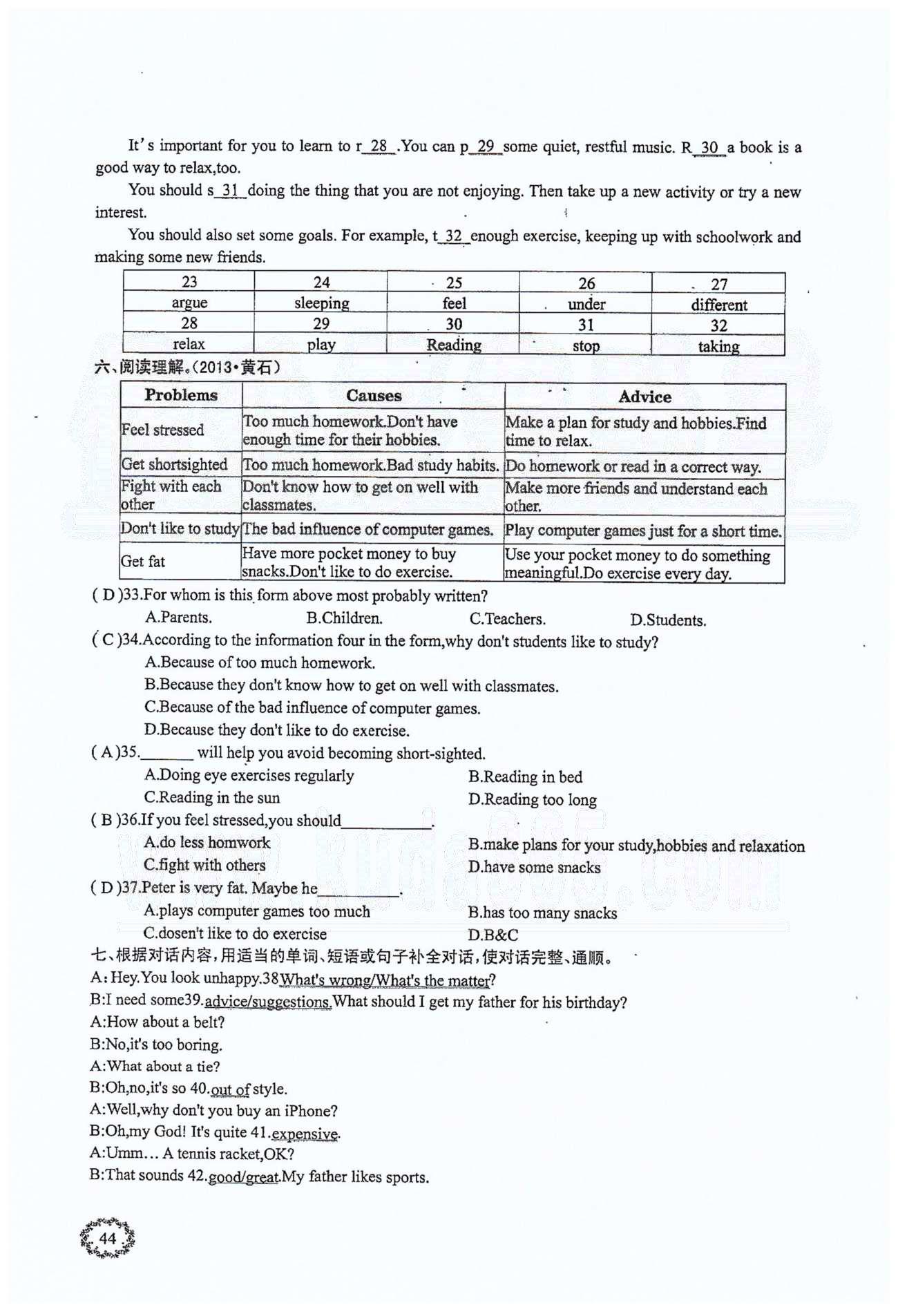 思維新觀察八年級(jí)下英語長江少年兒童出版社 Unit 4 [2]