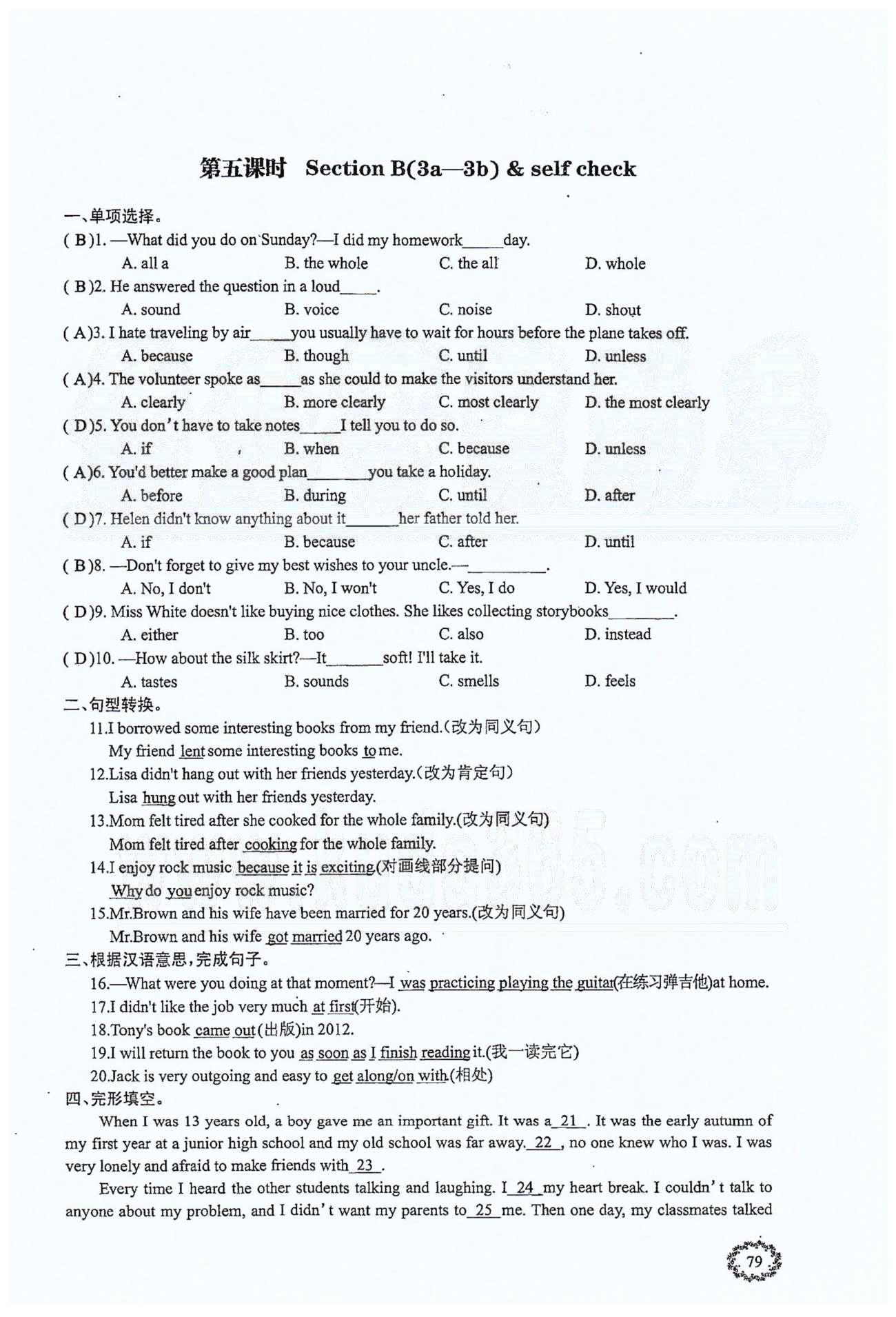 思維新觀察八年級下英語長江少年兒童出版社 Unit 6 [9]