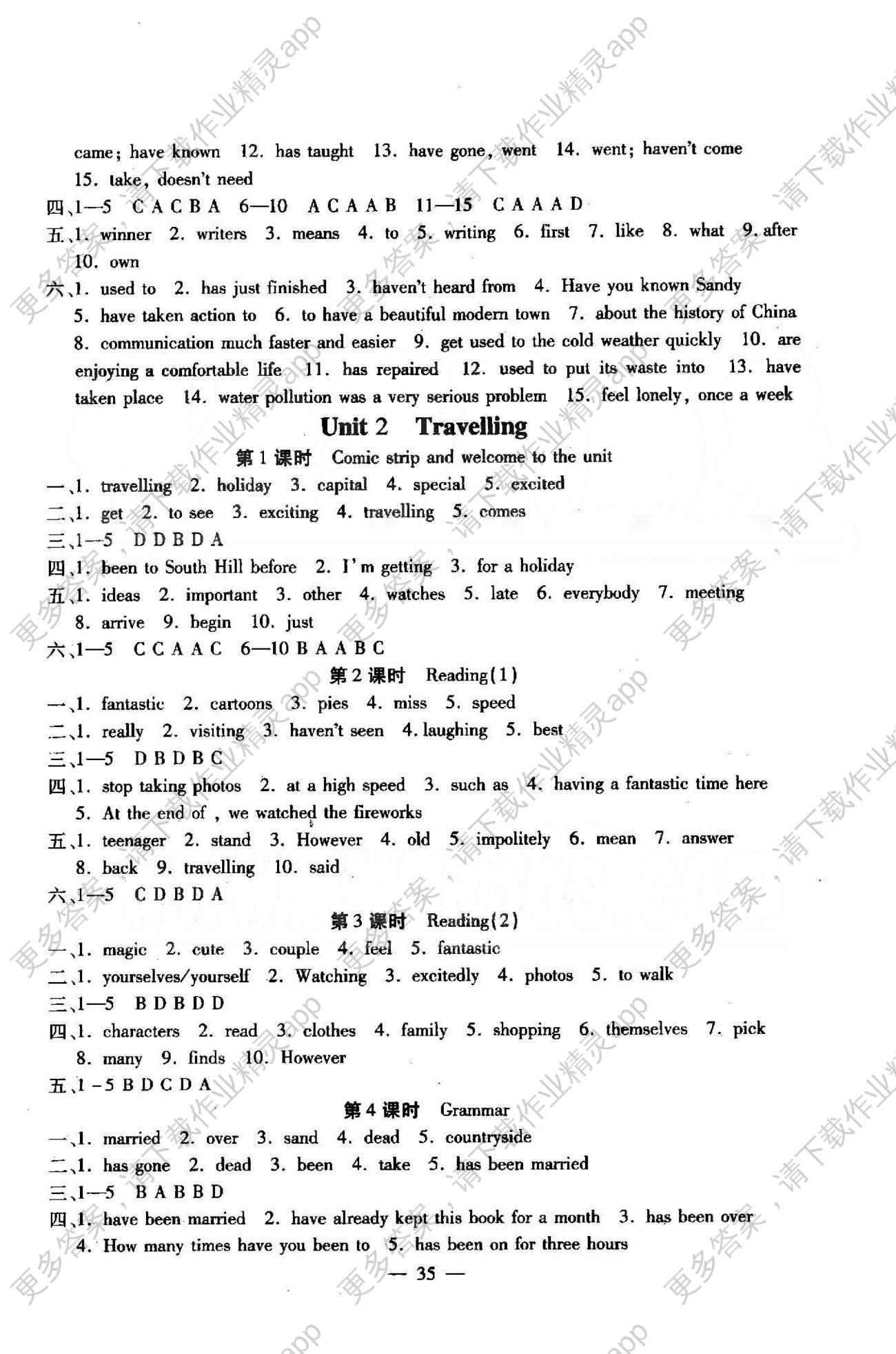 高效精练基础练习能力测试八年级下英语北方妇