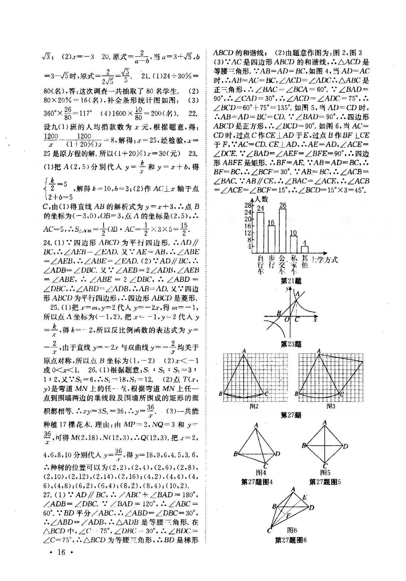 2015年高效精練八年級(jí)數(shù)學(xué)下冊(cè)人教版 期末測(cè)試卷 [2]