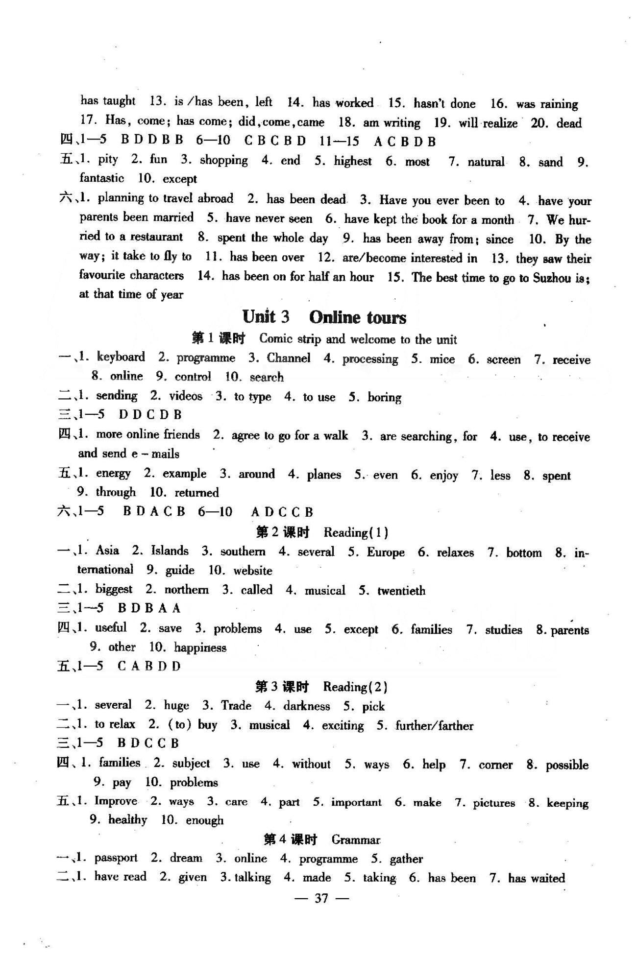 高效精練基礎(chǔ)練習(xí)能力測試八年級下英語北方婦女兒童出版社 Unit 1-4 [5]