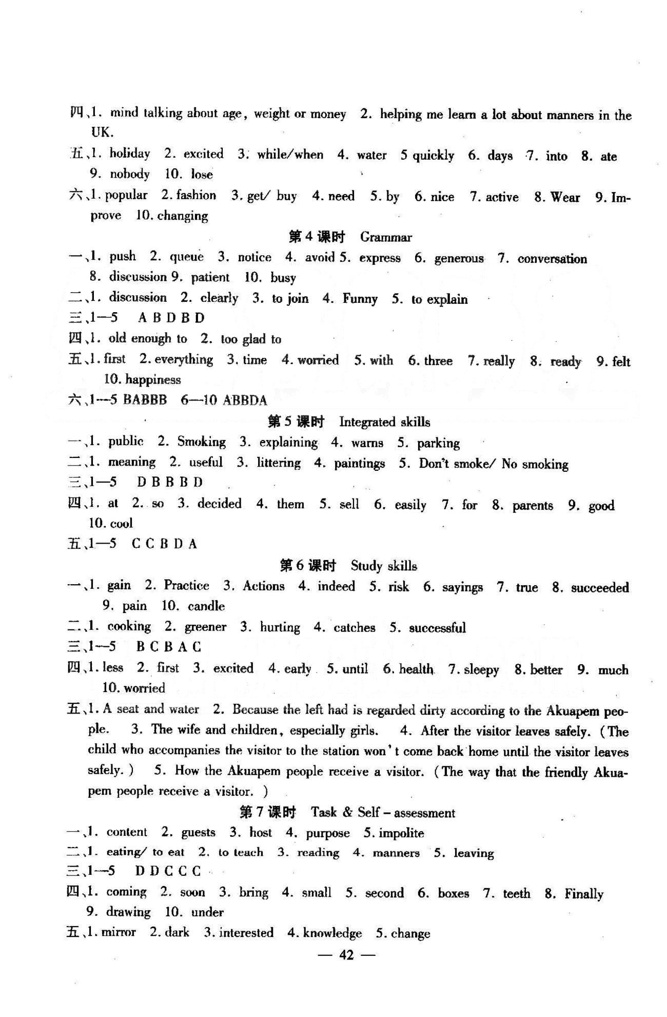 高效精練基礎(chǔ)練習(xí)能力測(cè)試八年級(jí)下英語(yǔ)北方婦女兒童出版社 Unit 5-8 [2]