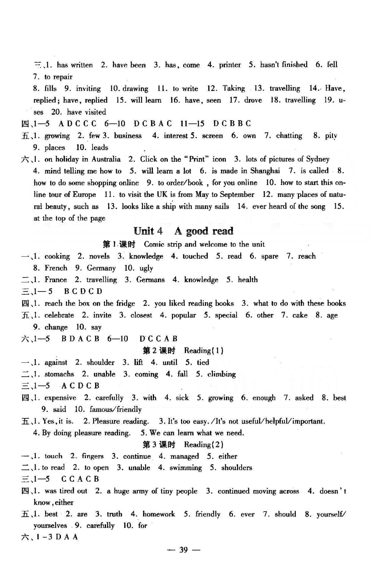 高效精練基礎(chǔ)練習(xí)能力測試八年級下英語北方婦女兒童出版社 Unit 1-4 [7]