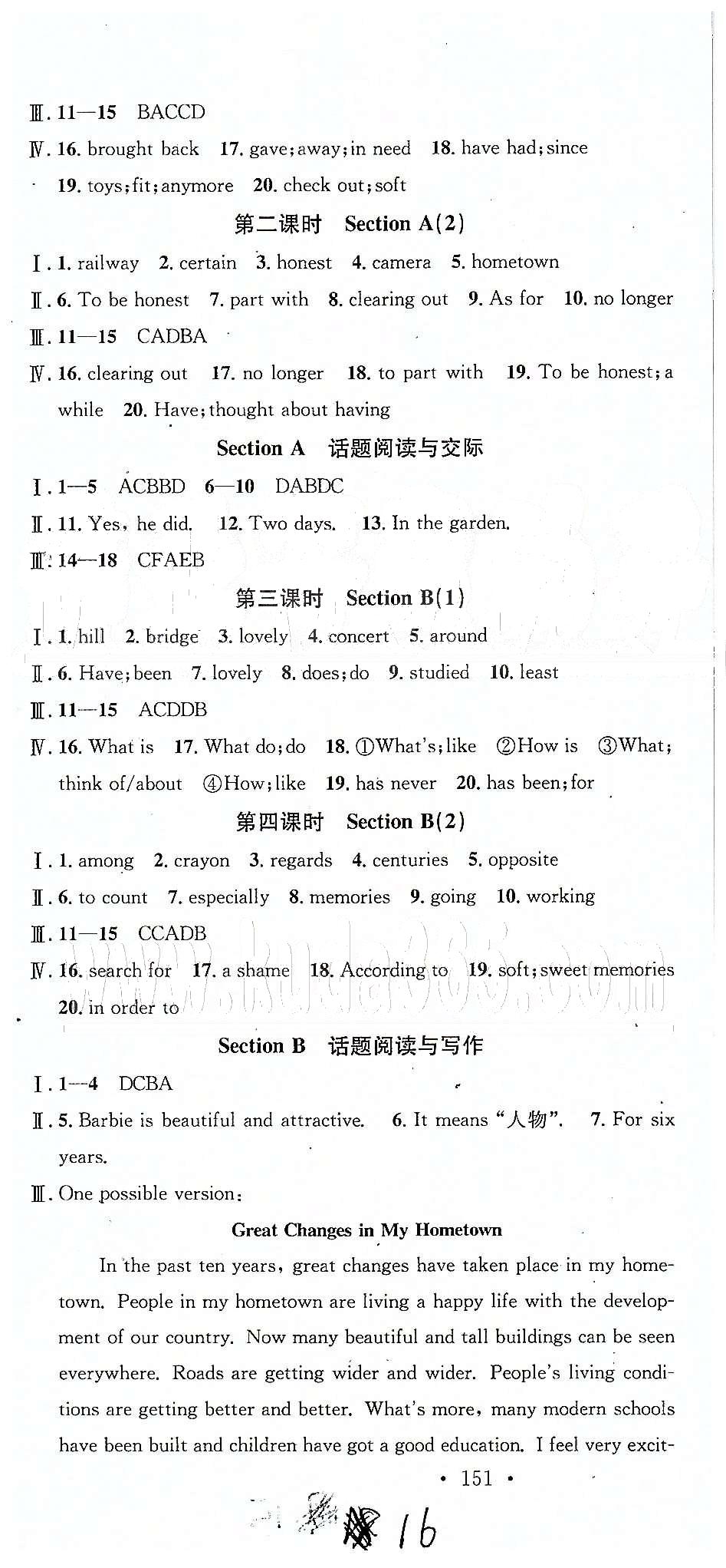 2015名校課堂八年級(jí)下英語(yǔ)黑龍江教育出版社 Unit 7-10 [6]