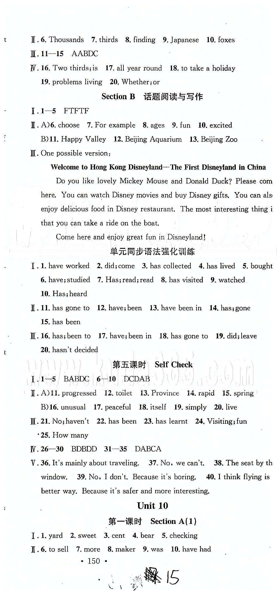 2015名校課堂八年級(jí)下英語(yǔ)黑龍江教育出版社 Unit 7-10 [5]