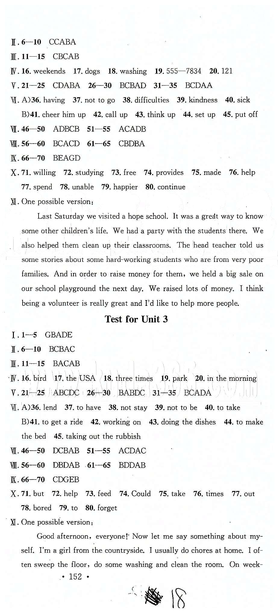 2015名校課堂八年級下英語黑龍江教育出版社 Test for Unit 1-5 、期中測試 [2]