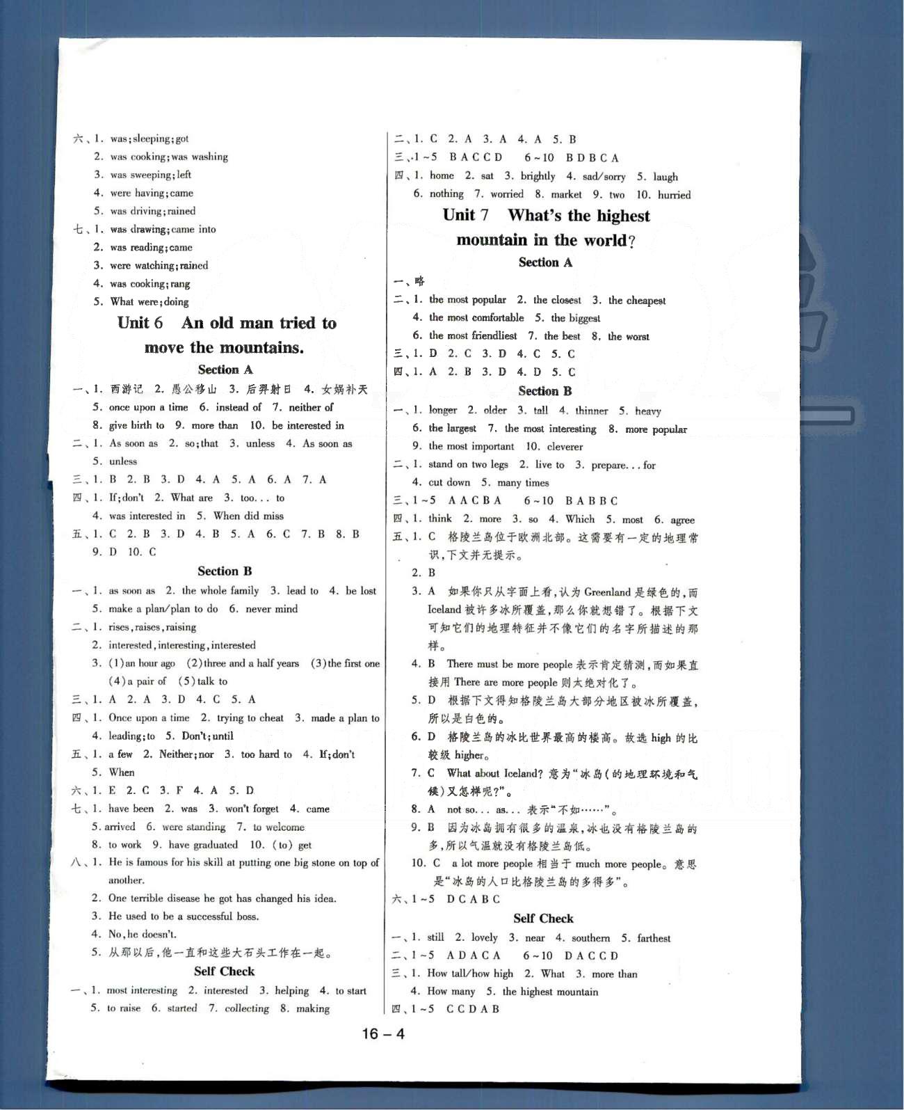 1課3練單元達(dá)標(biāo)測試八年級下英語中國少年兒童出版社 或 江蘇人民出版社 Unit 1-5 [4]