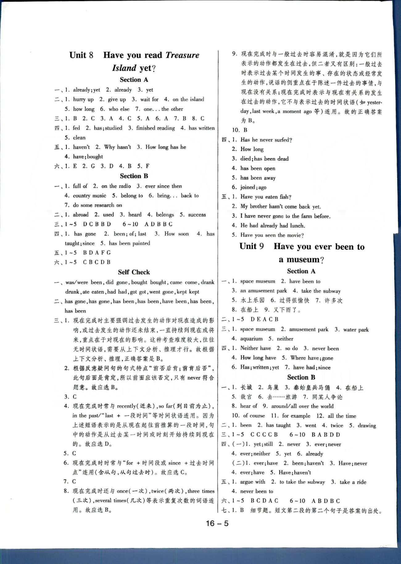 1課3練單元達標測試八年級下英語中國少年兒童出版社 或 江蘇人民出版社 Unit 6-10 [2]