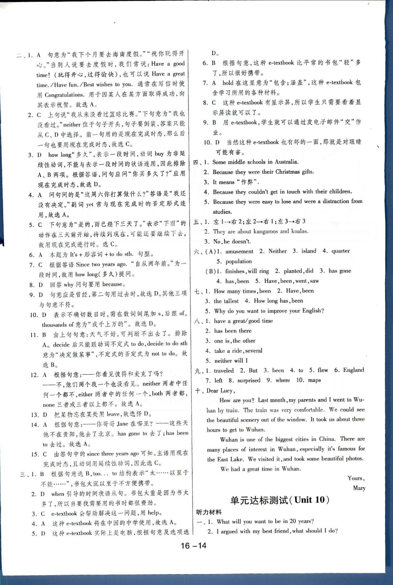 1課3練單元達標測試八年級下英語中國少年兒童出版社 或 江蘇人民出版社 單元達標6-10、期末測試卷 [4]