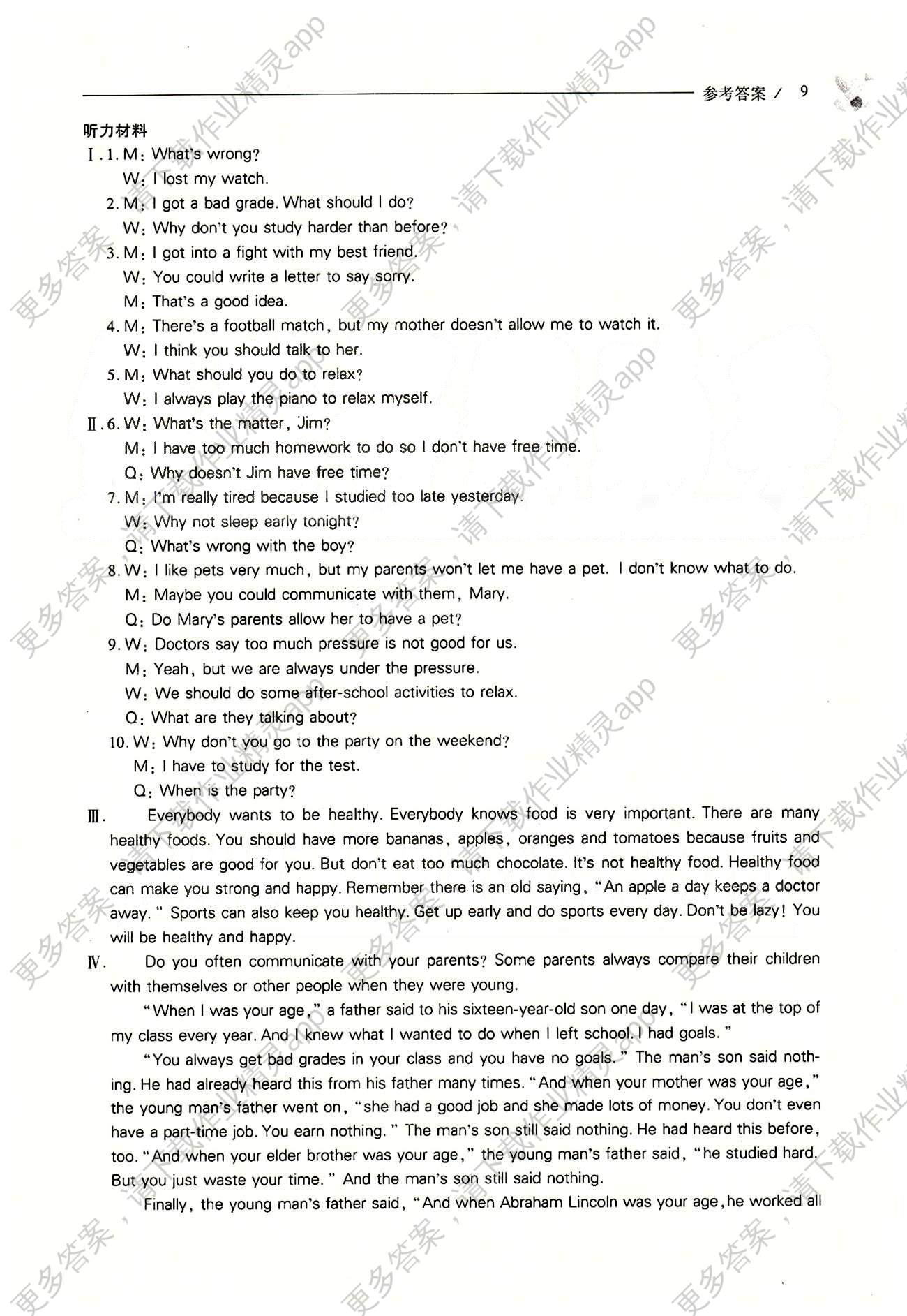 英语问人口_人口英语手抄报(3)