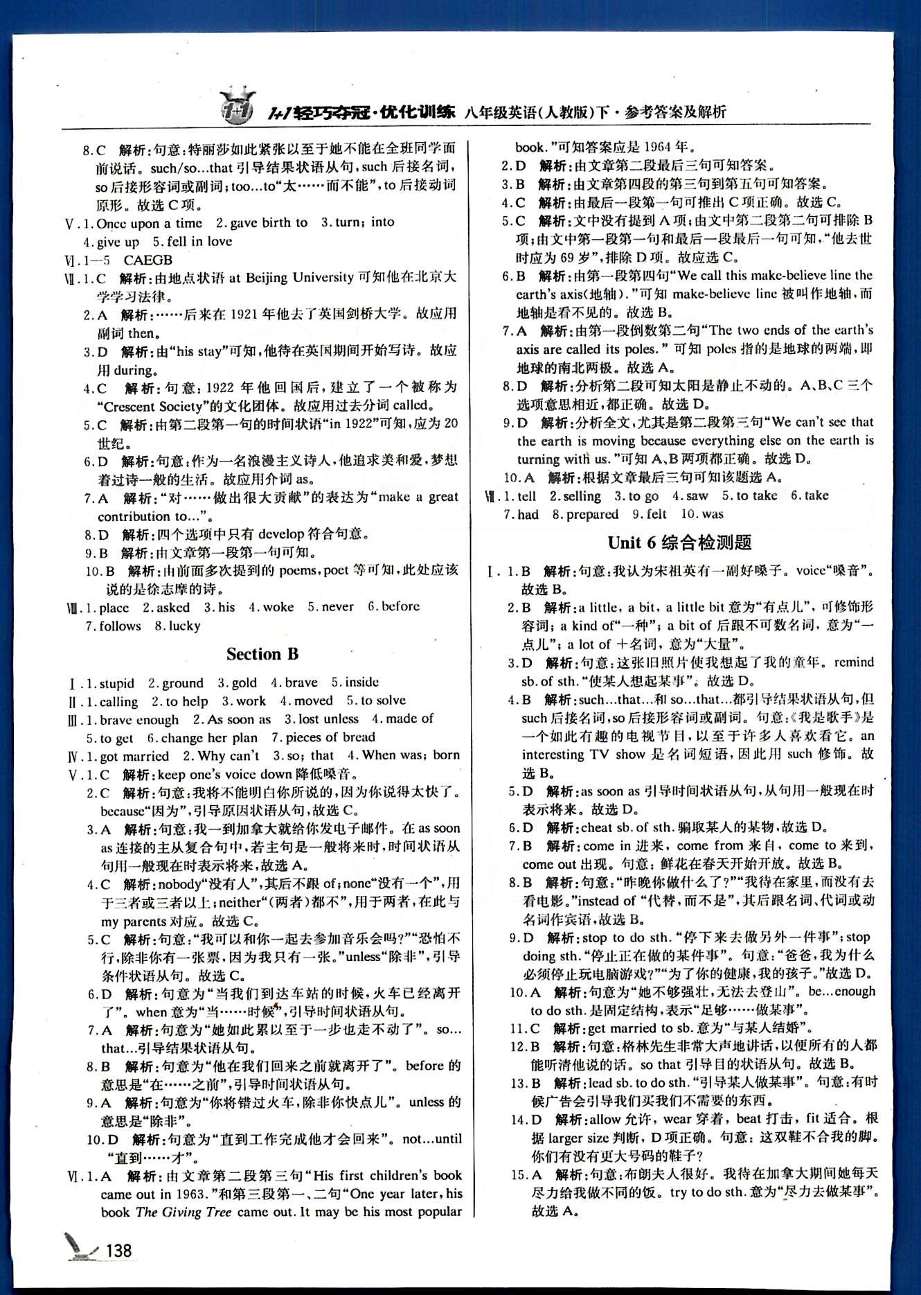 1+1轻巧夺冠八年级下英语北京教育出版社 Unit 6-10 [2]