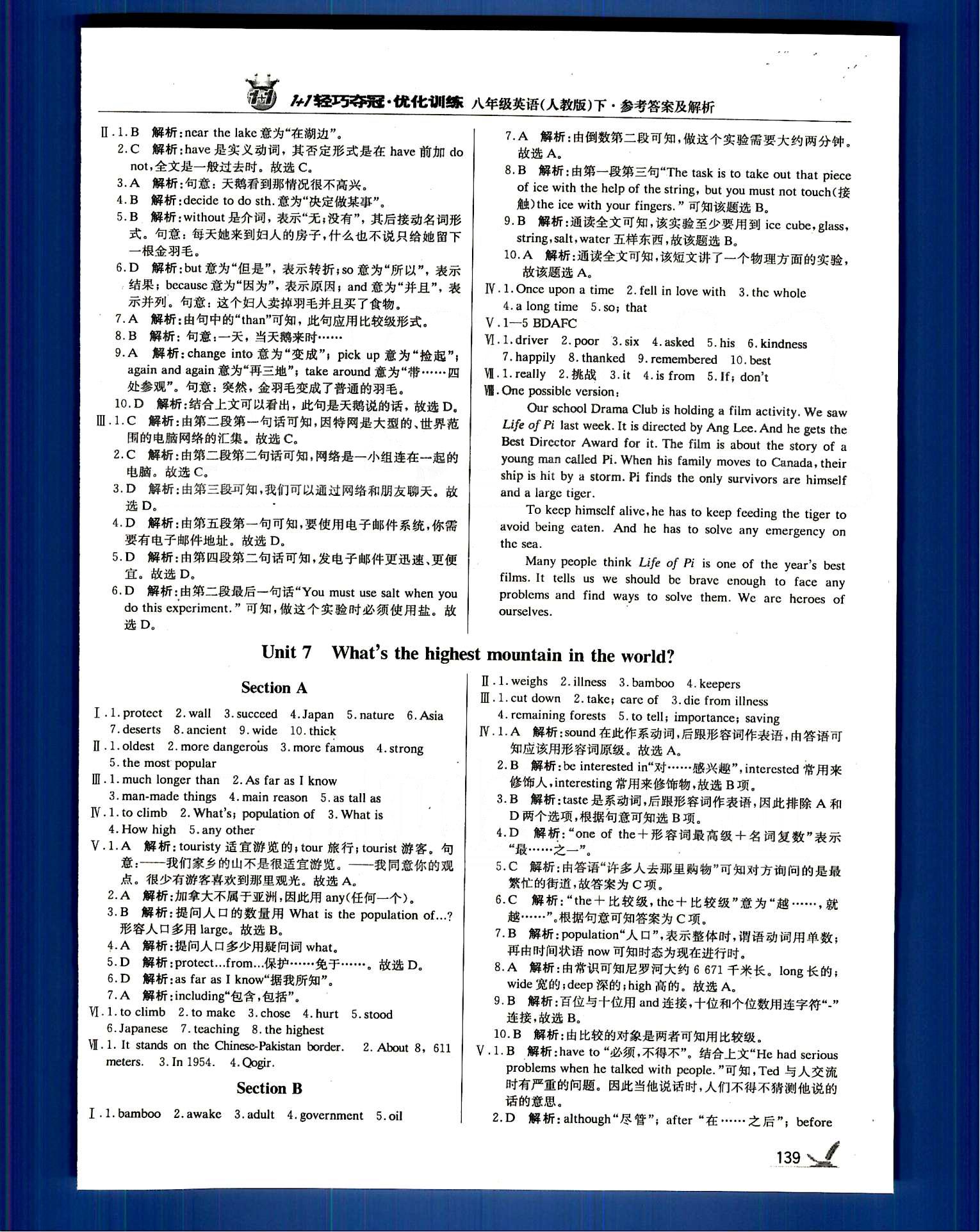 1+1轻巧夺冠八年级下英语北京教育出版社 Unit 6-10 [3]