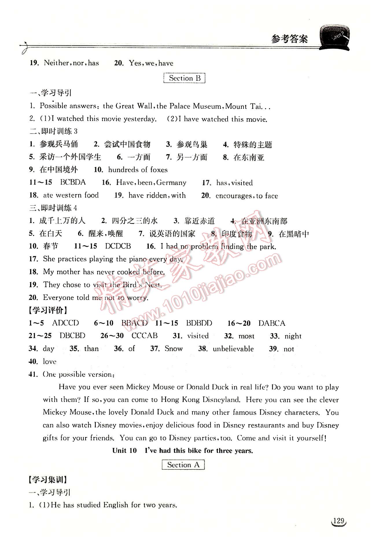 2015長(zhǎng)江作業(yè)本同步練習(xí)冊(cè)八年級(jí)下英語(yǔ)湖北教育出版社 Unit 10 [1]