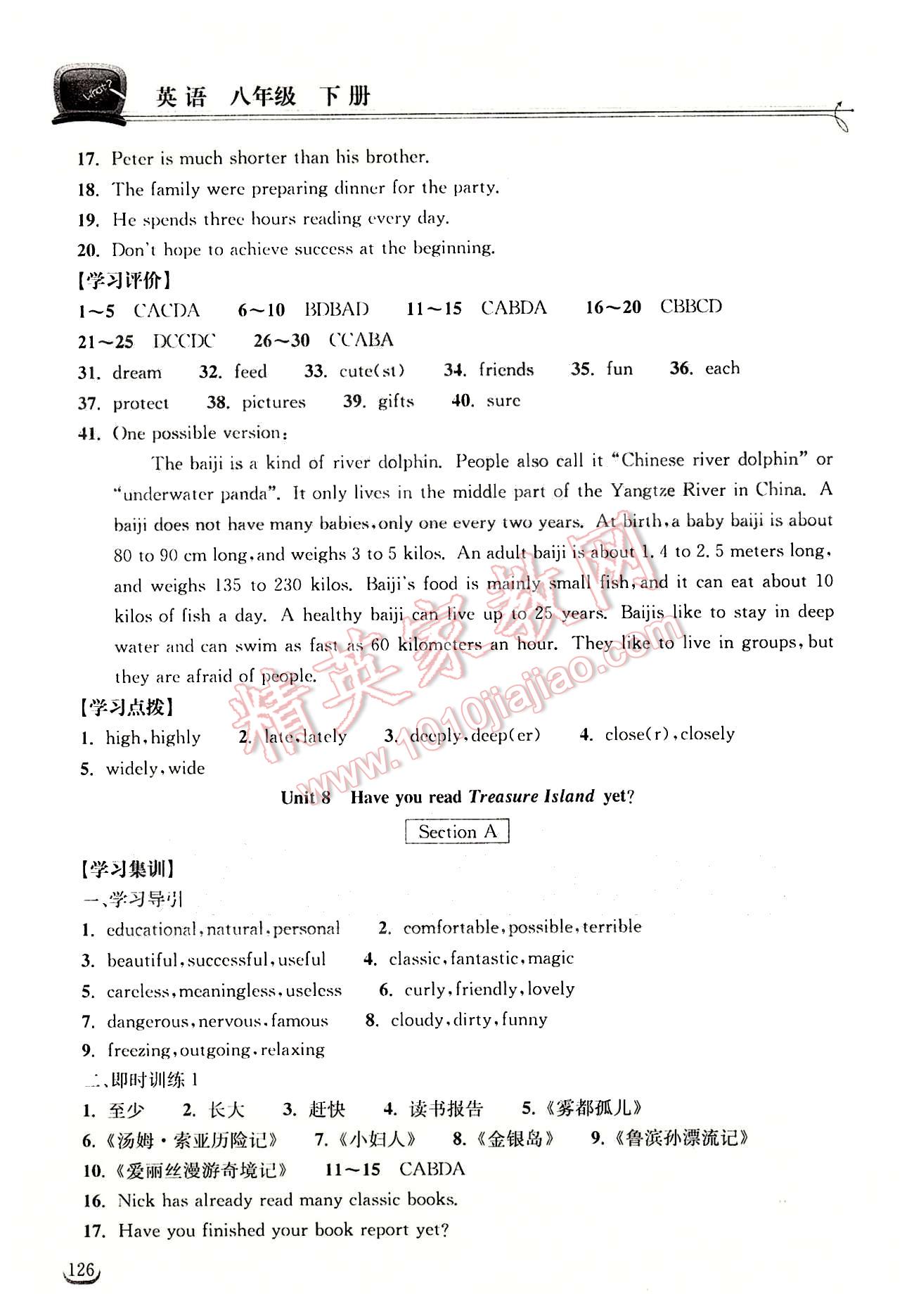 2015長江作業(yè)本同步練習(xí)冊八年級下英語湖北教育出版社 Unit 7 [3]