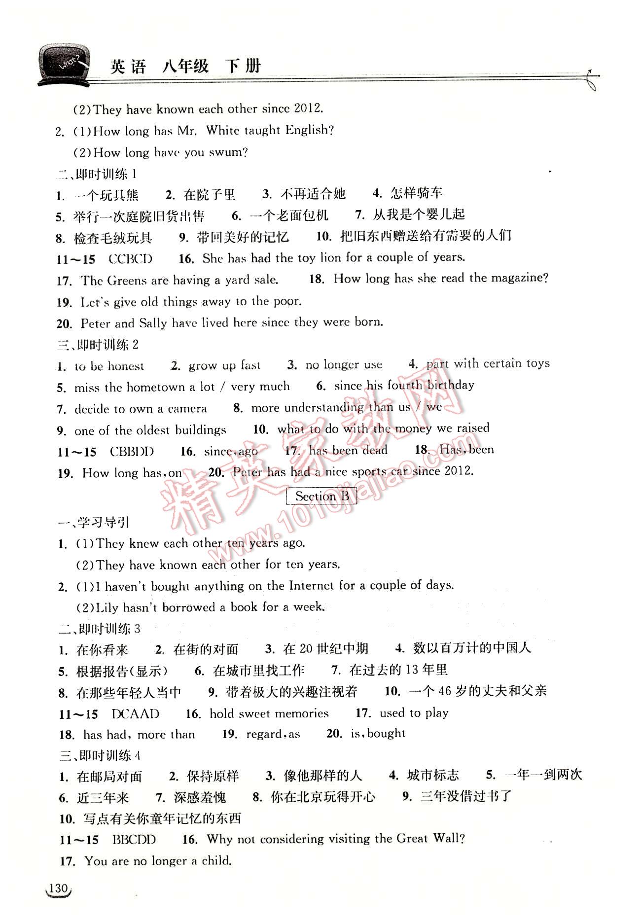 2015長(zhǎng)江作業(yè)本同步練習(xí)冊(cè)八年級(jí)下英語(yǔ)湖北教育出版社 Unit 10 [2]