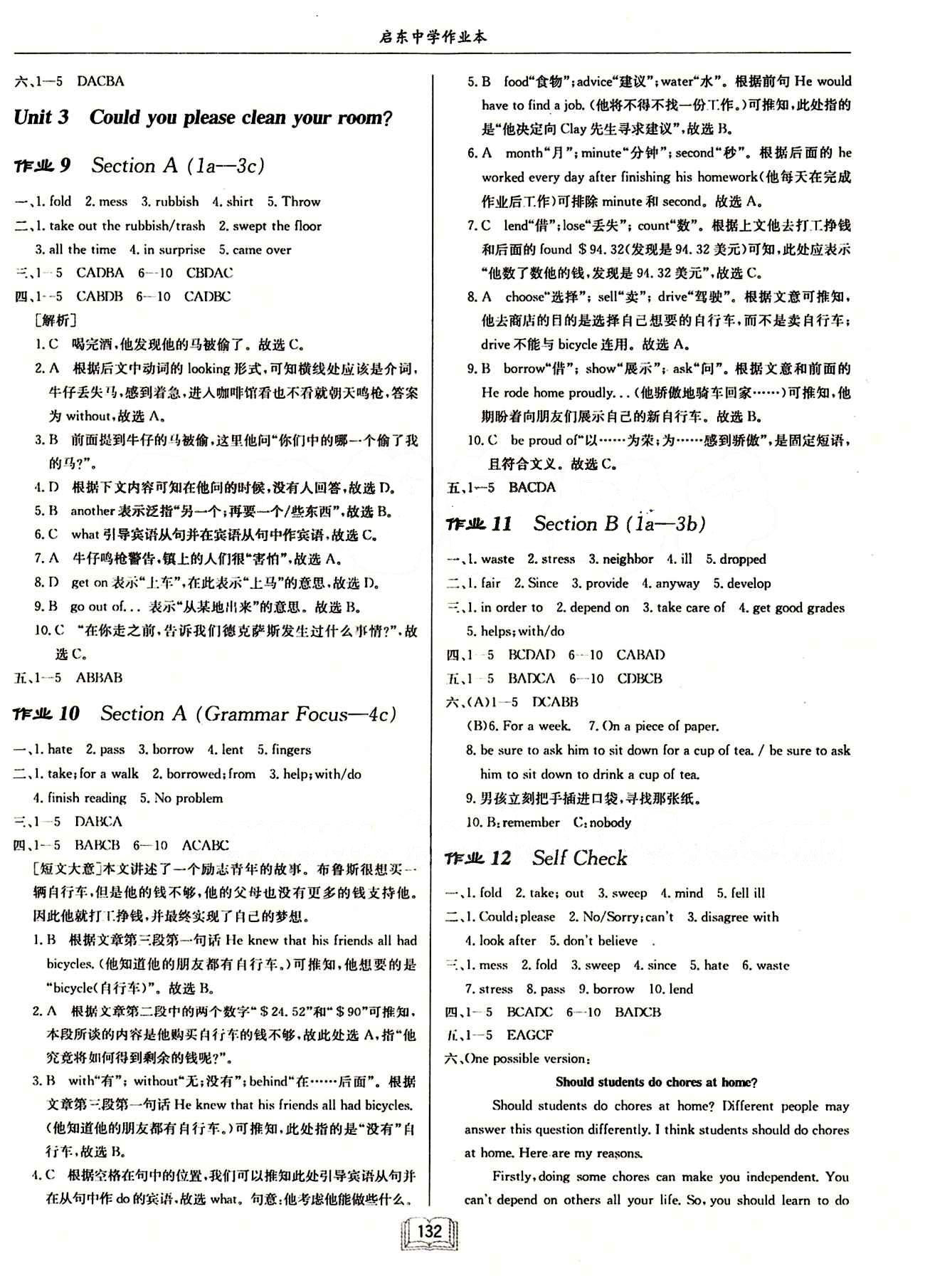 2015年啟東中學(xué)作業(yè)本八年級(jí)英語(yǔ)下冊(cè)人教版 Unit 3 [1]