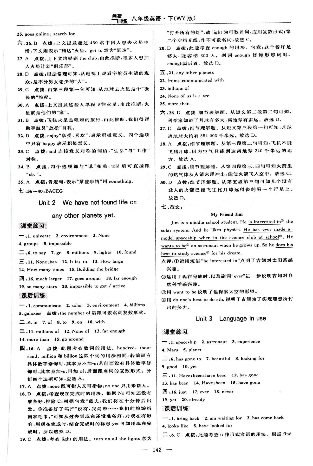 2015年點撥訓練八年級英語下冊外研版 課時練答案與點撥 [6]