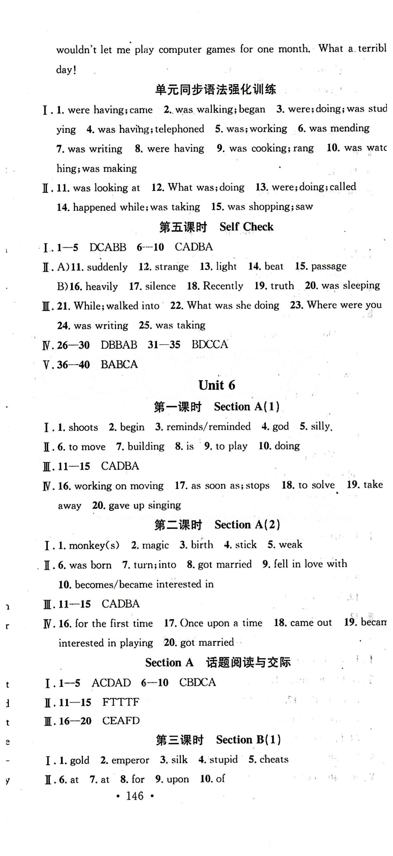 2015 名校課堂八年級下英語黑龍江教育出版社 Unit 5 [3]