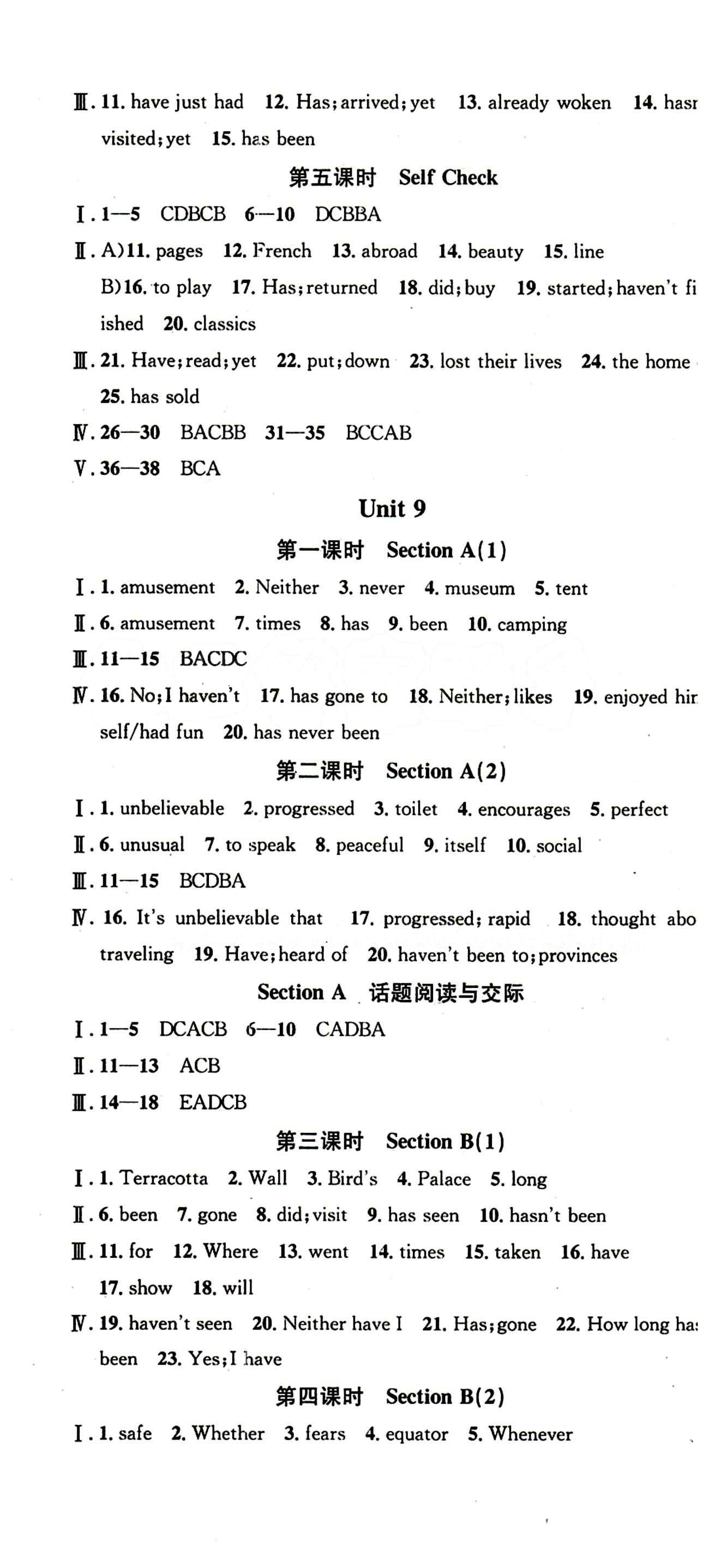 2015 名校課堂八年級下英語黑龍江教育出版社 Unit 8 [3]