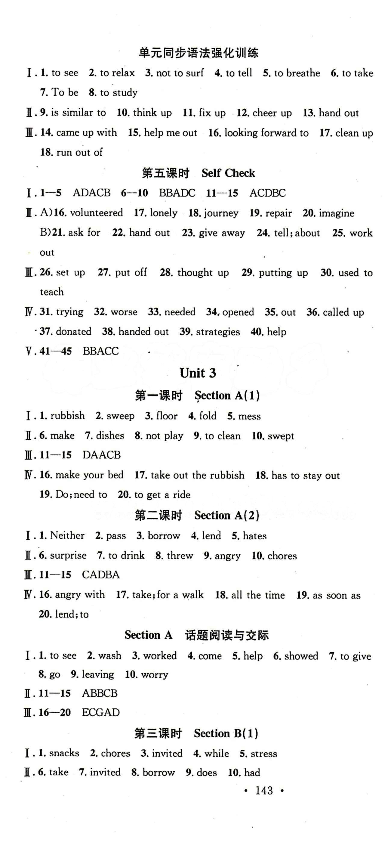 2015 名校課堂八年級下英語黑龍江教育出版社 Unit 3 [1]