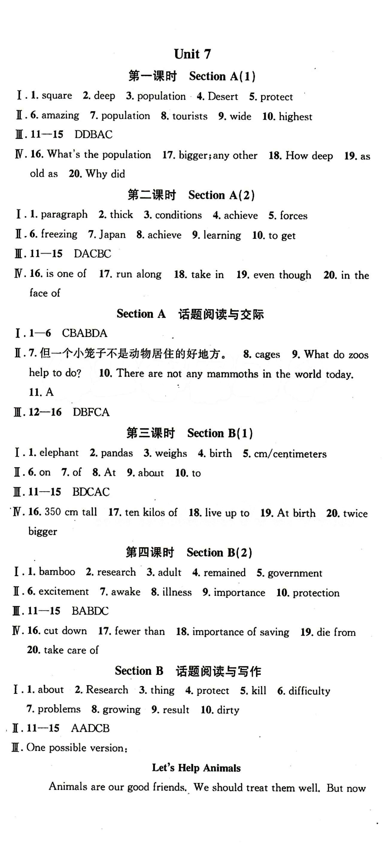 2015 名校課堂八年級(jí)下英語黑龍江教育出版社 Unit 7 [1]