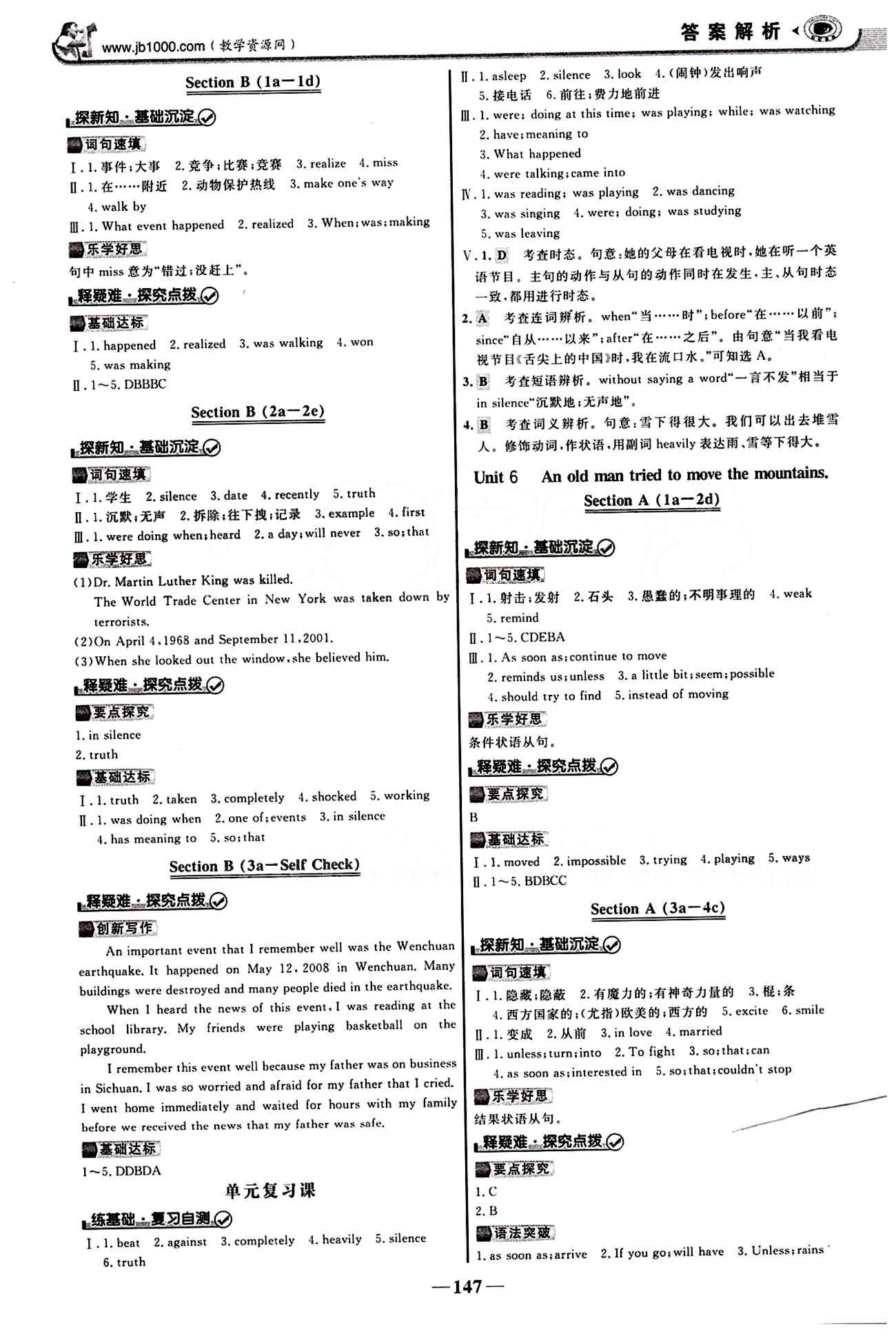 2015最版 世紀(jì)金榜 金榜學(xué)案八年級下英語浙江科學(xué)技術(shù)出版社 課堂導(dǎo)學(xué)案 [6]