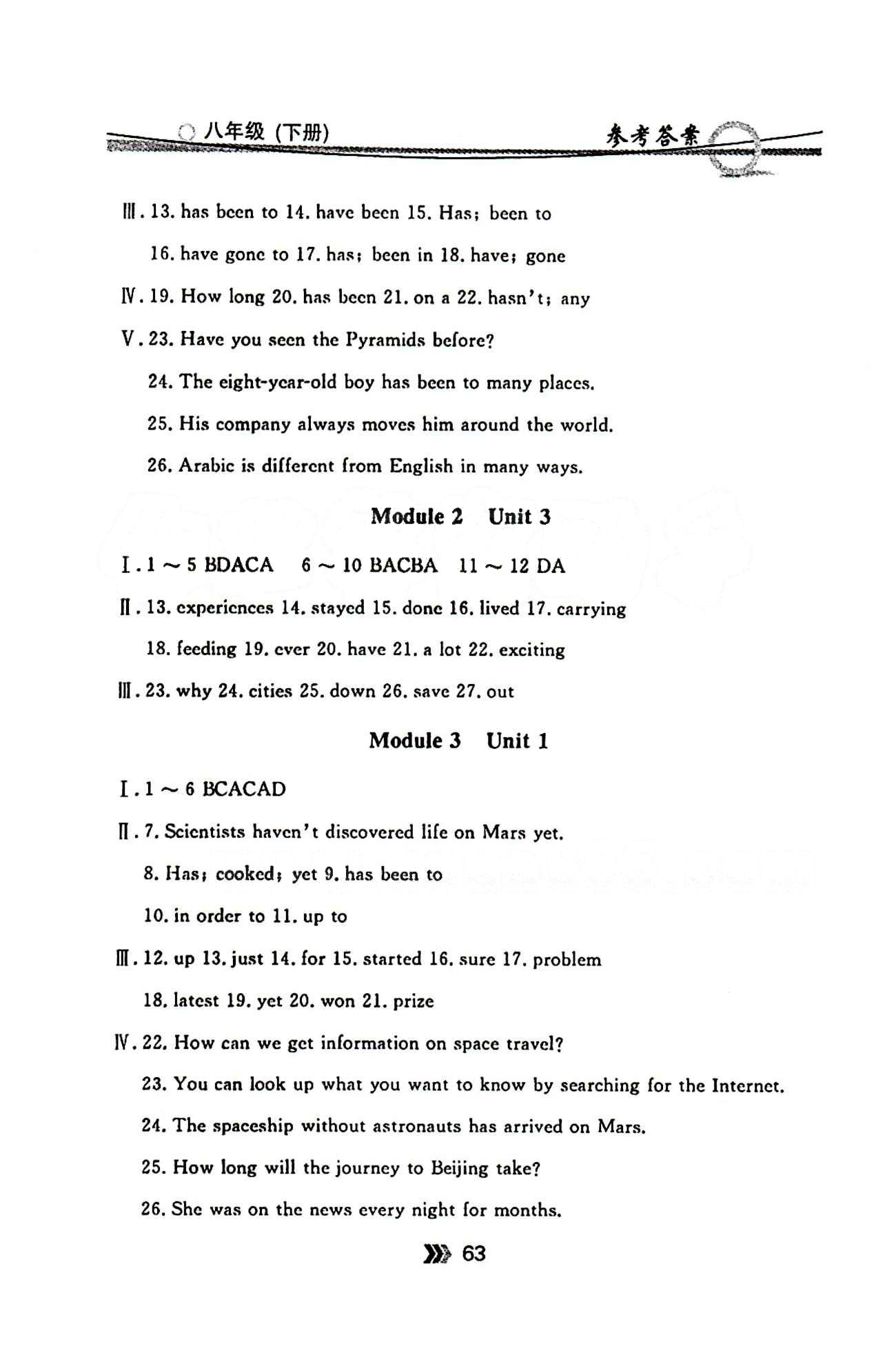 金牌每課通八年級下英語安徽科技技術出版社 Unit 3 [1]