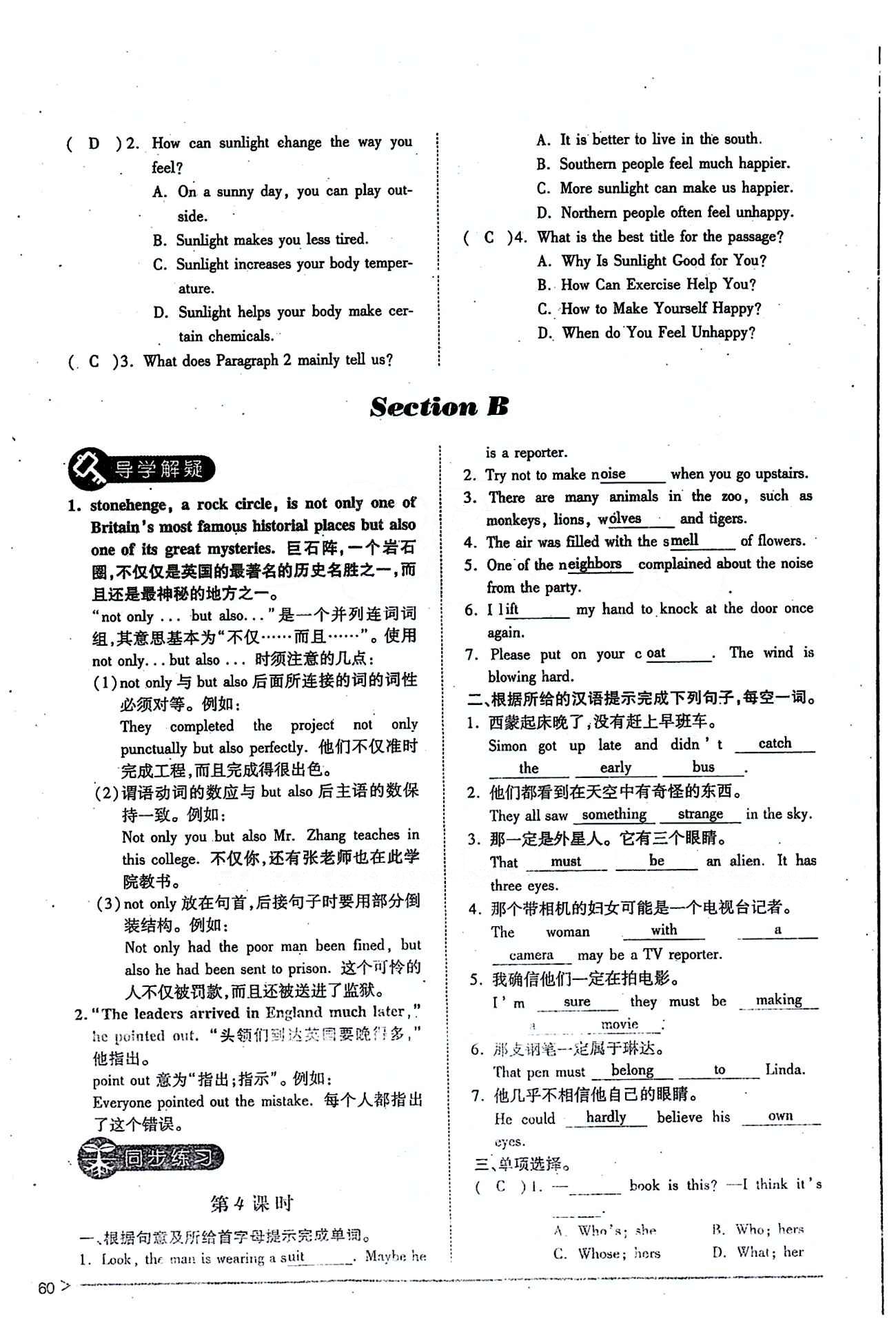 一課一練創(chuàng)新練習(xí)九年級(jí)全英語江西人民出版社 Unit 8 [5]