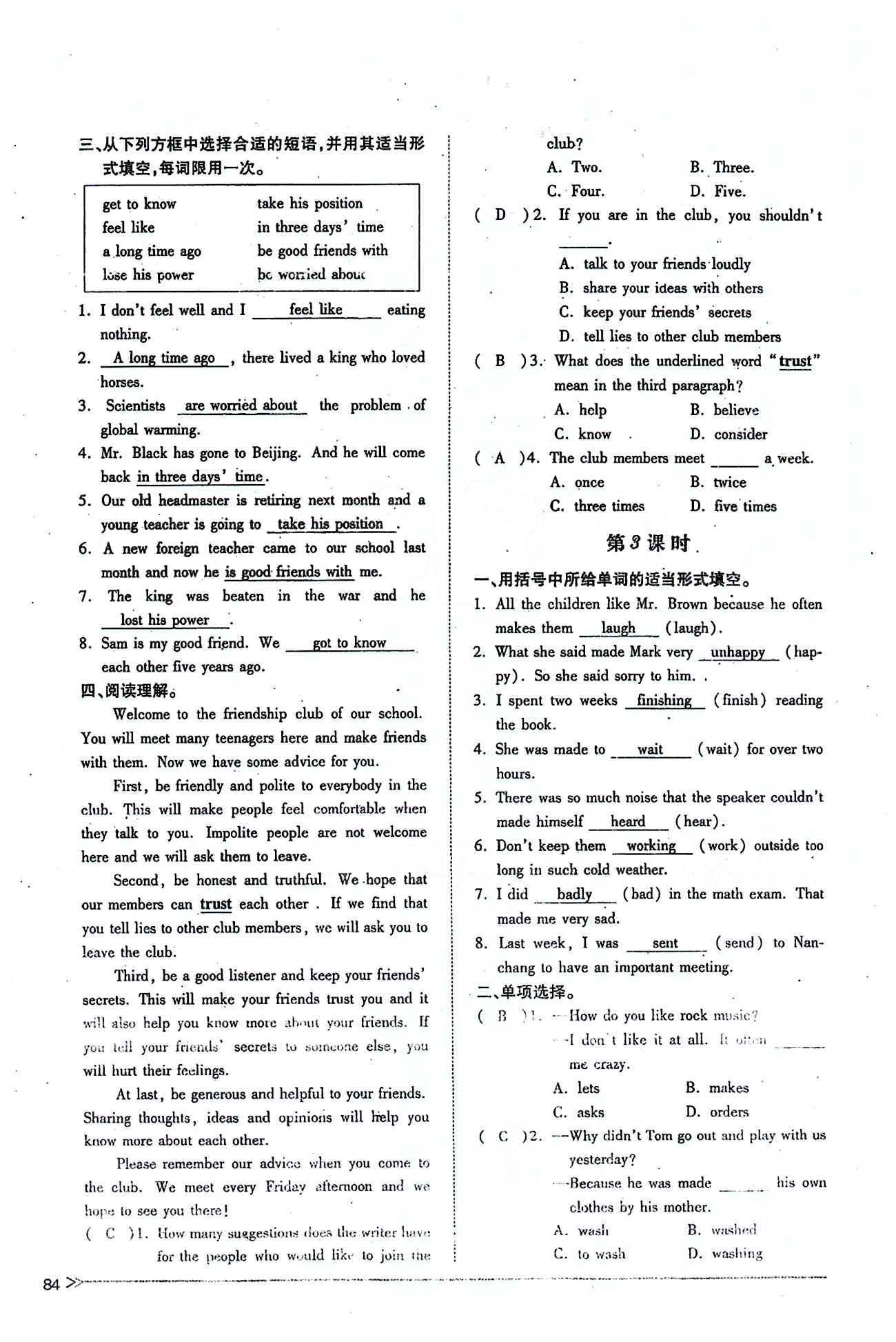 一課一練創(chuàng)新練習(xí)九年級全英語江西人民出版社 Unit 11 [4]