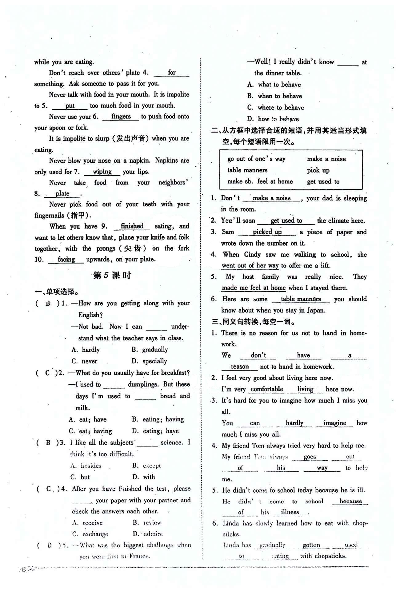 一課一練創(chuàng)新練習(xí)九年級(jí)全英語(yǔ)江西人民出版社 Unit 10 [7]