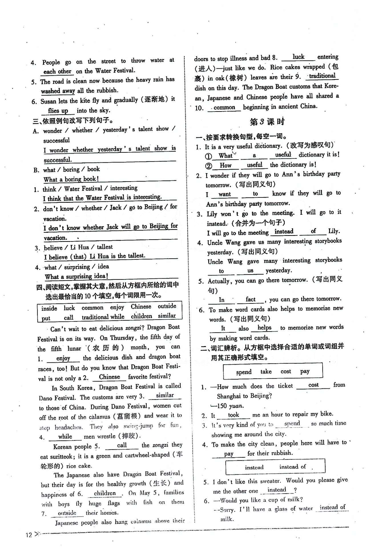 一課一練創(chuàng)新練習(xí)九年級全英語江西人民出版社 Unit 2 [4]