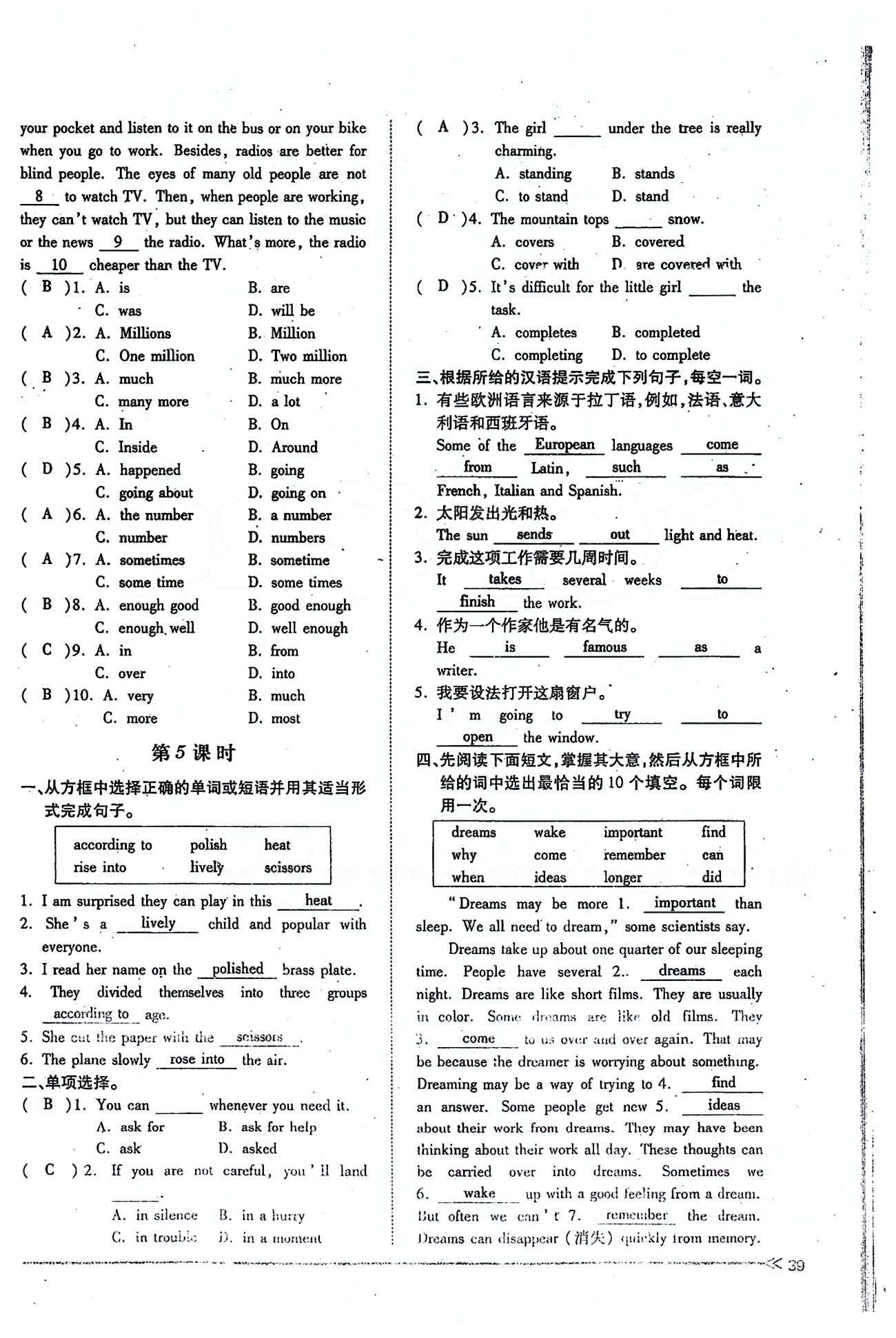 一課一練創(chuàng)新練習(xí)九年級全英語江西人民出版社 Unit 5 [6]