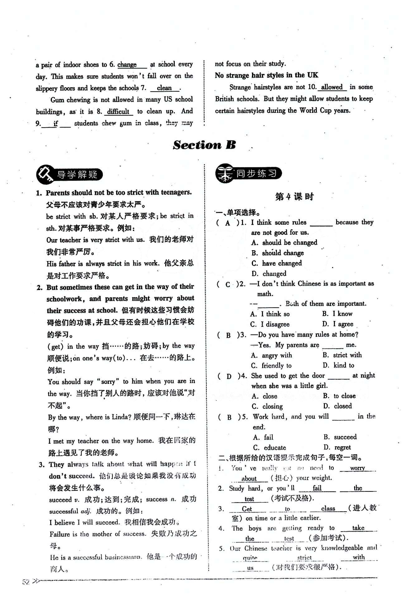 一課一練創(chuàng)新練習(xí)九年級全英語江西人民出版社 Unit 7 [5]