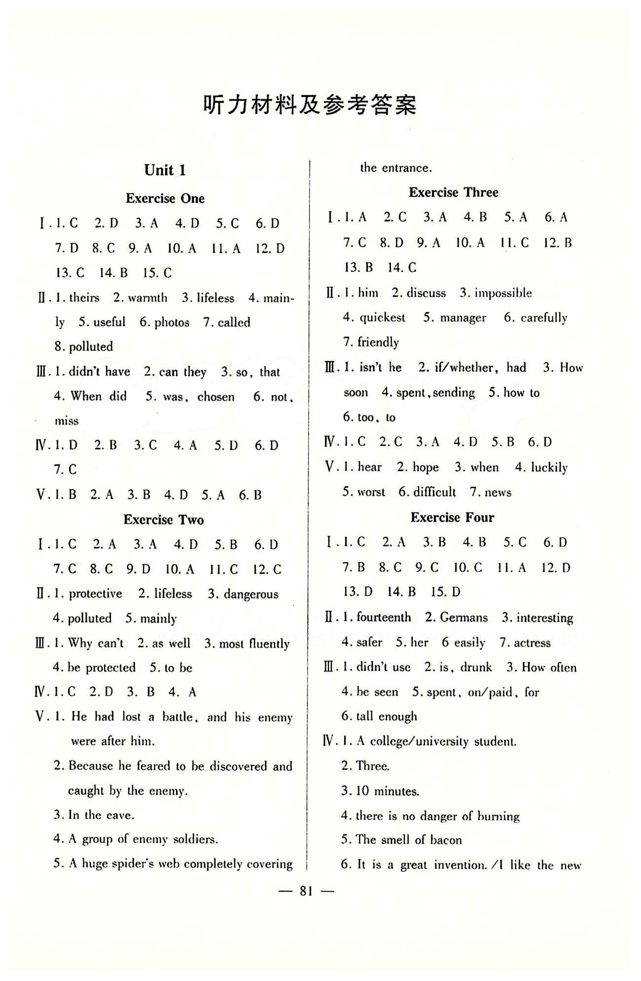 金牌教練 滬教版九年級(jí)下英語(yǔ)上海大學(xué)出版社 Unit1-6 [1]