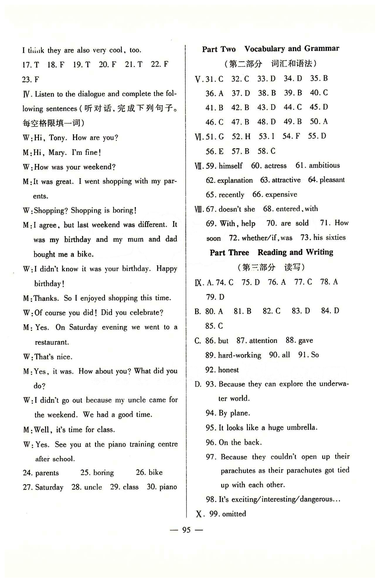 金牌教練 滬教版九年級(jí)下英語上海大學(xué)出版社 Unit4 測(cè)試卷 [3]