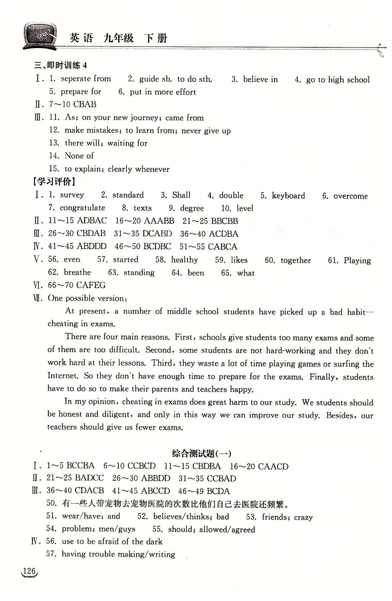 2015长江作业本同步练习册九年级下英语长江出版社 Unit14 [2]