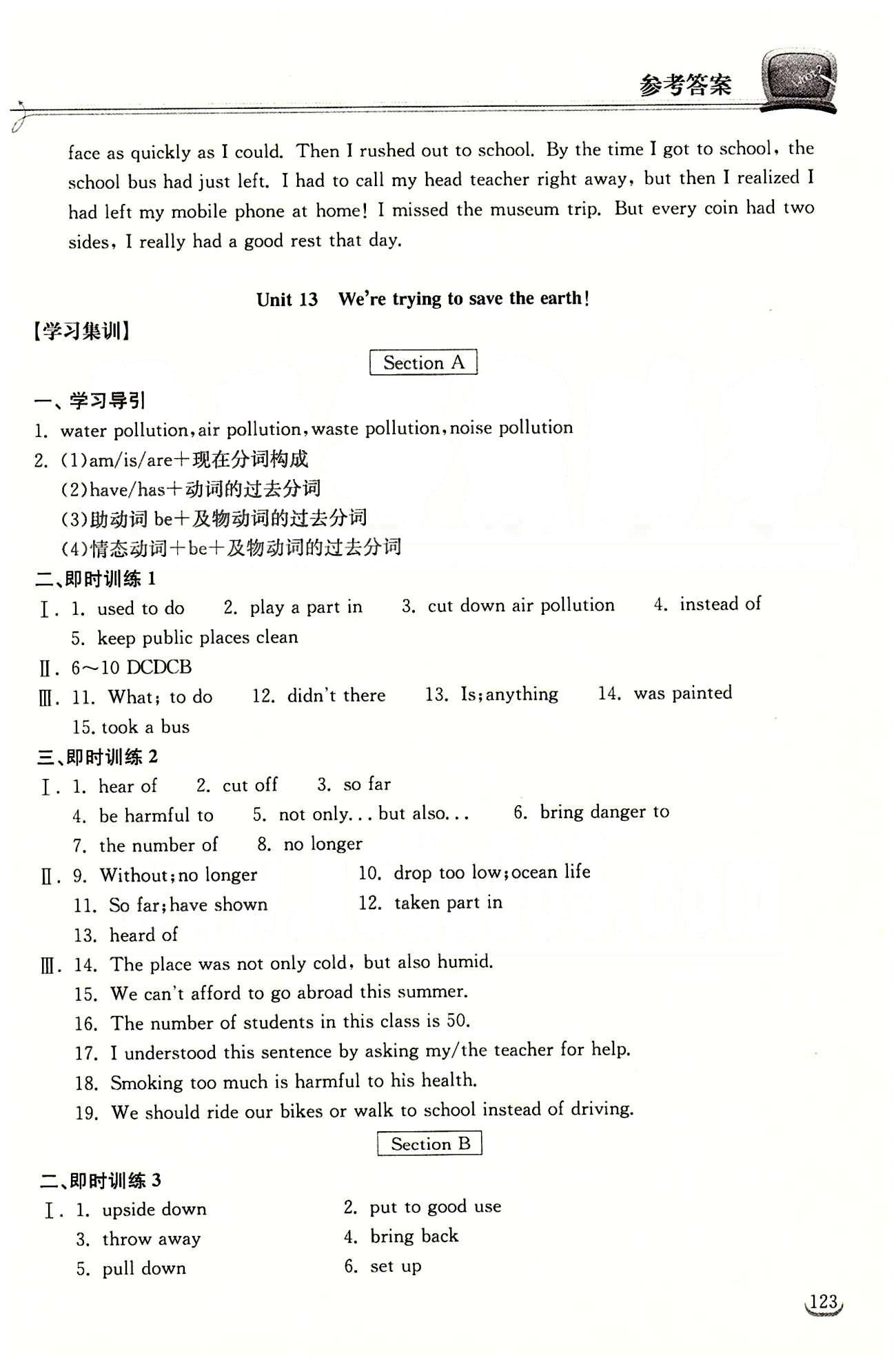 2015长江作业本同步练习册九年级下英语长江出版社 Unit13 [1]