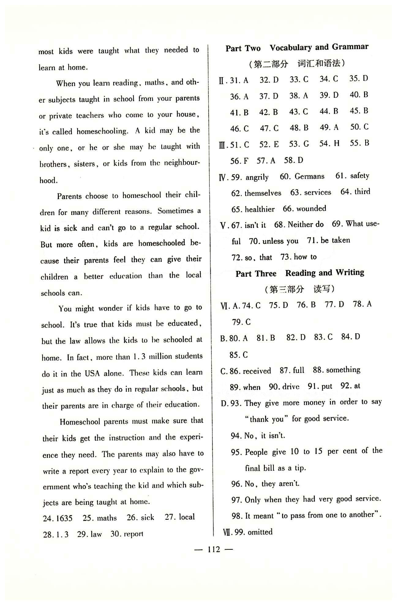 金牌教練 滬教版九年級下英語上海大學(xué)出版社 中考模擬試卷 [15]