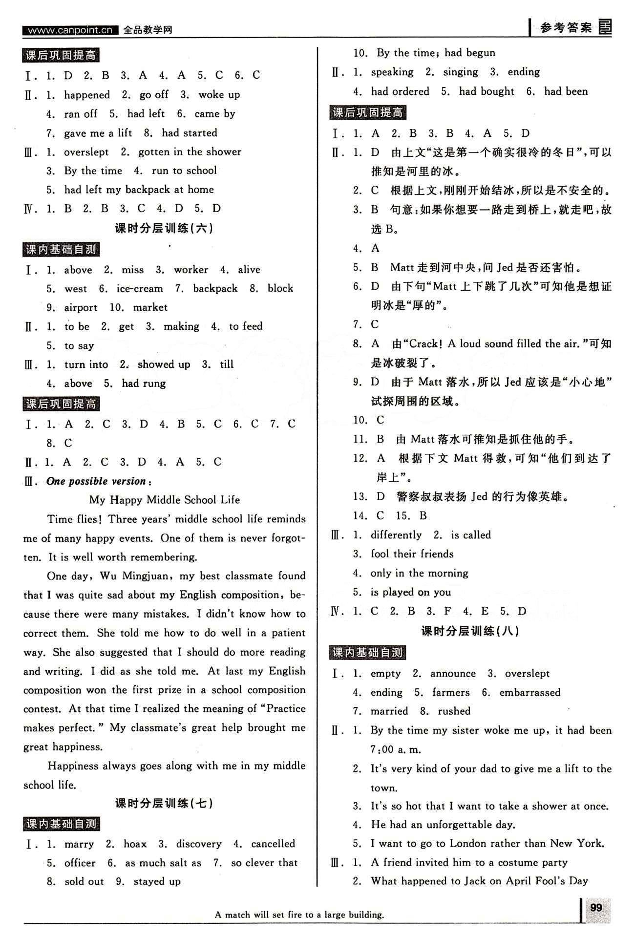 2015年全品學練考九年級英語全一冊下人教版 作業(yè)手冊 [2]