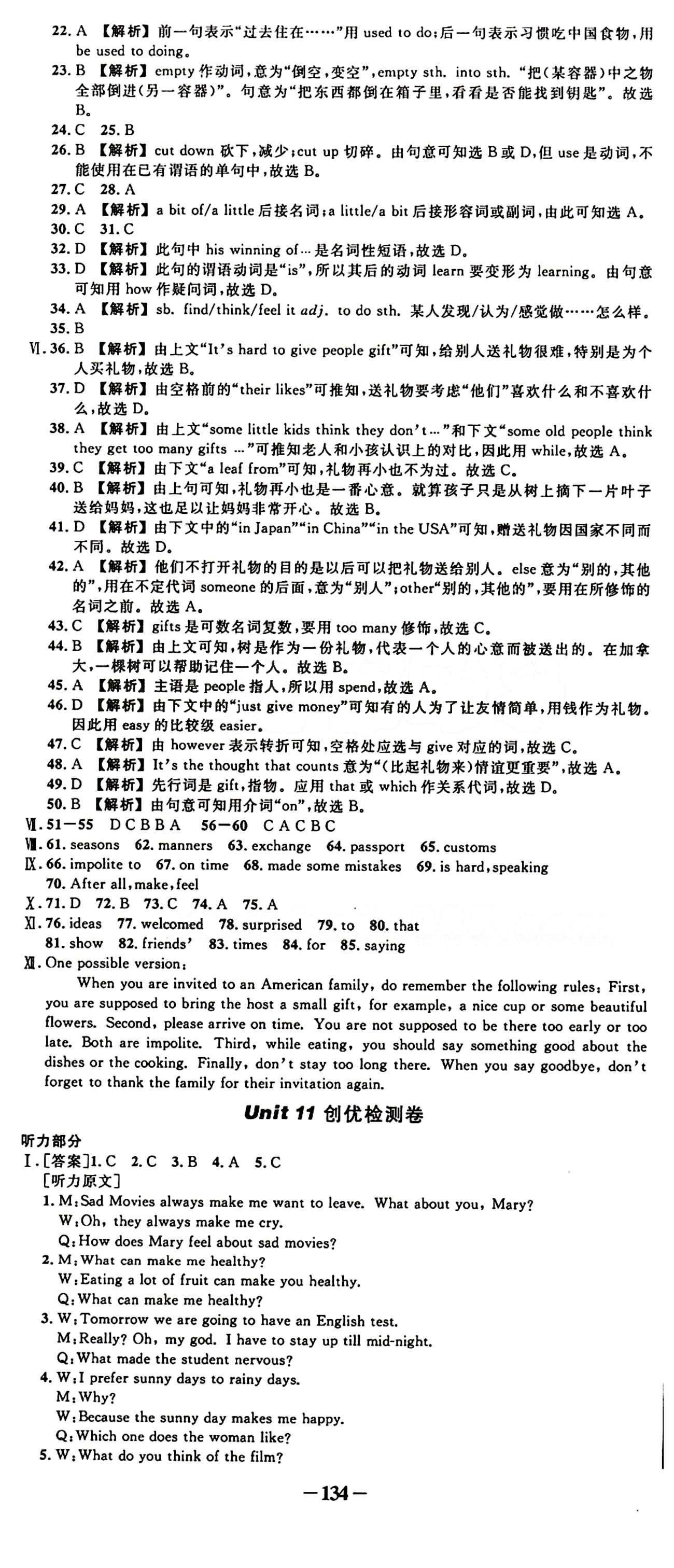 2015創(chuàng)優(yōu)作業(yè) 導(dǎo)學(xué)練九年級(jí)下英語(yǔ)新疆人民出版社 專題復(fù)習(xí)創(chuàng)優(yōu)練 [4]