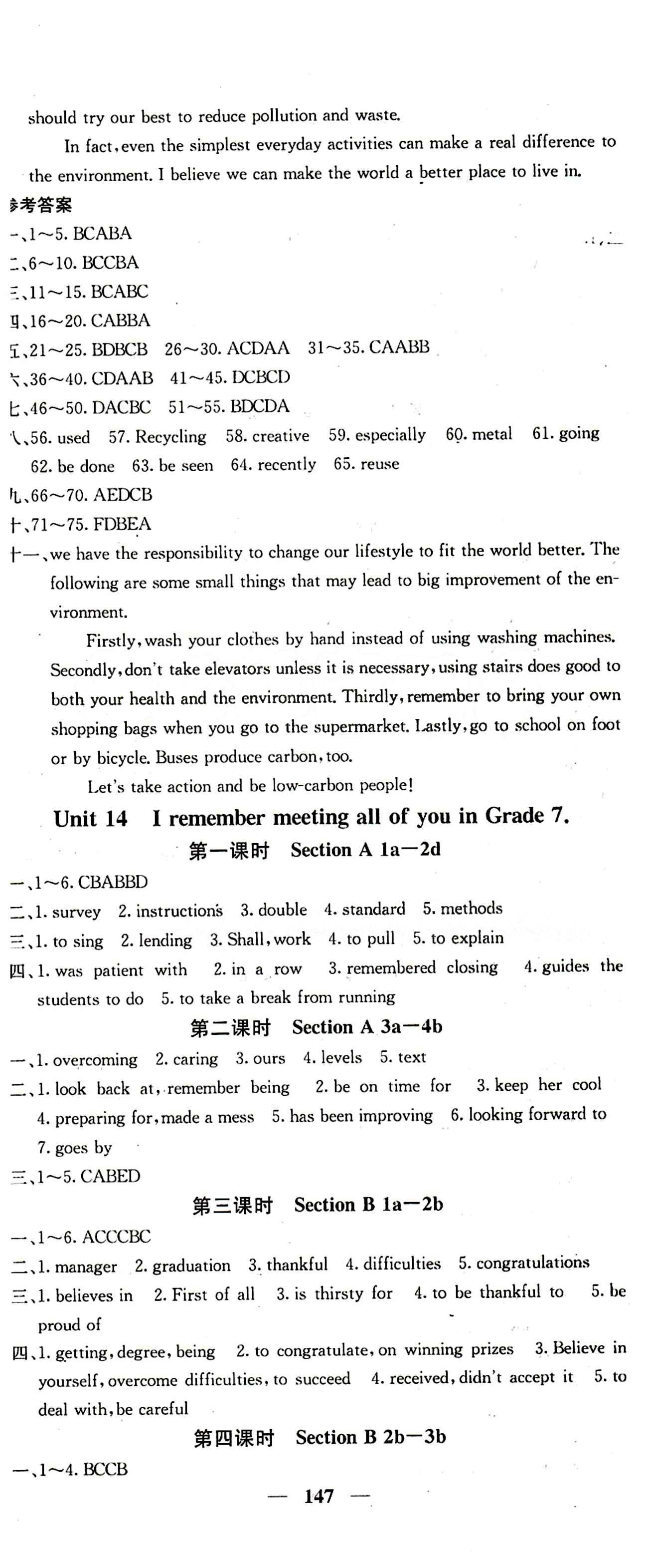 2015春 課堂點睛 點準點透點精九年級下英語希望出版社 Unit14 [1]