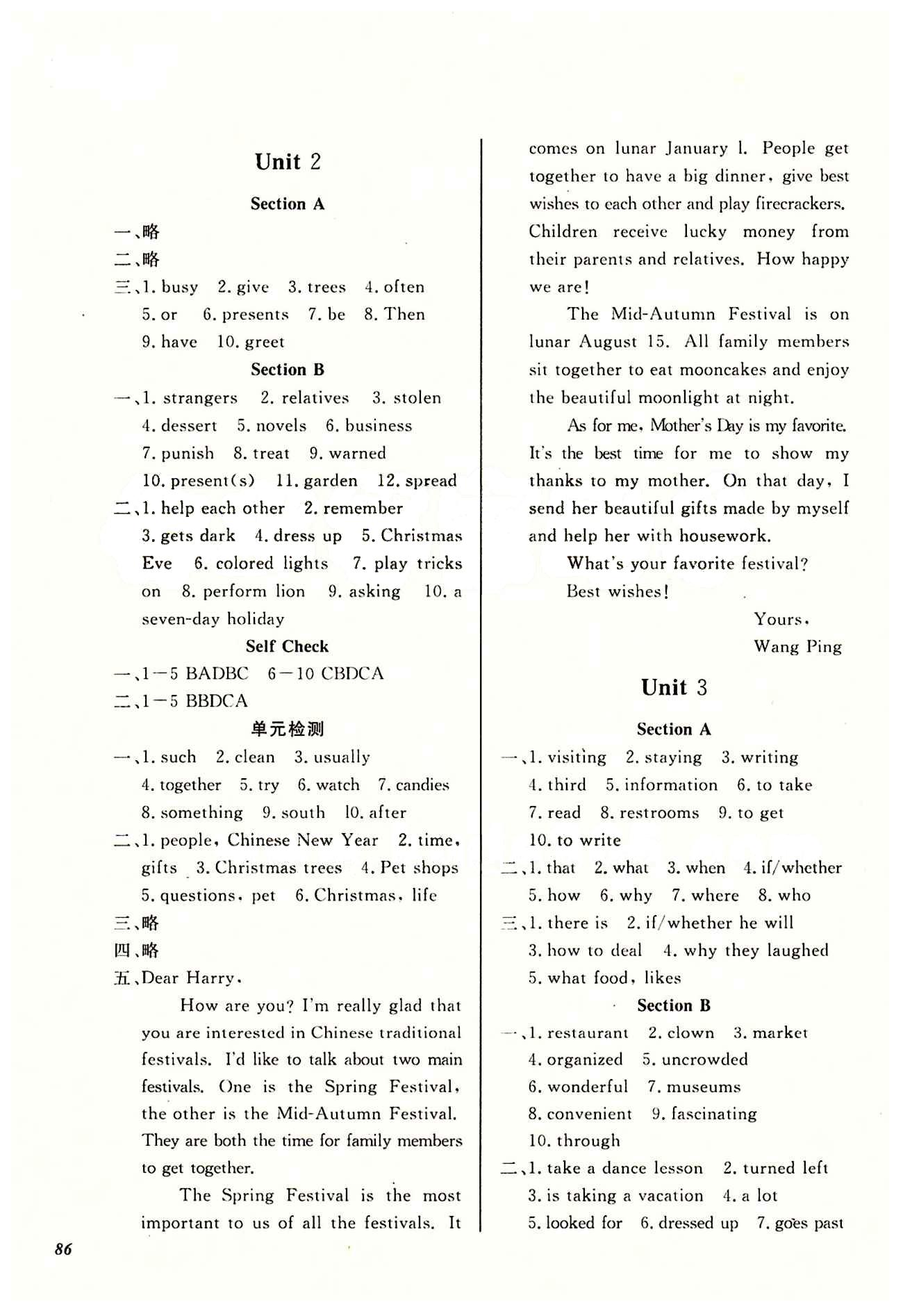 2014 英语作业本九年级下江西教育出版社 Unit2 [1]