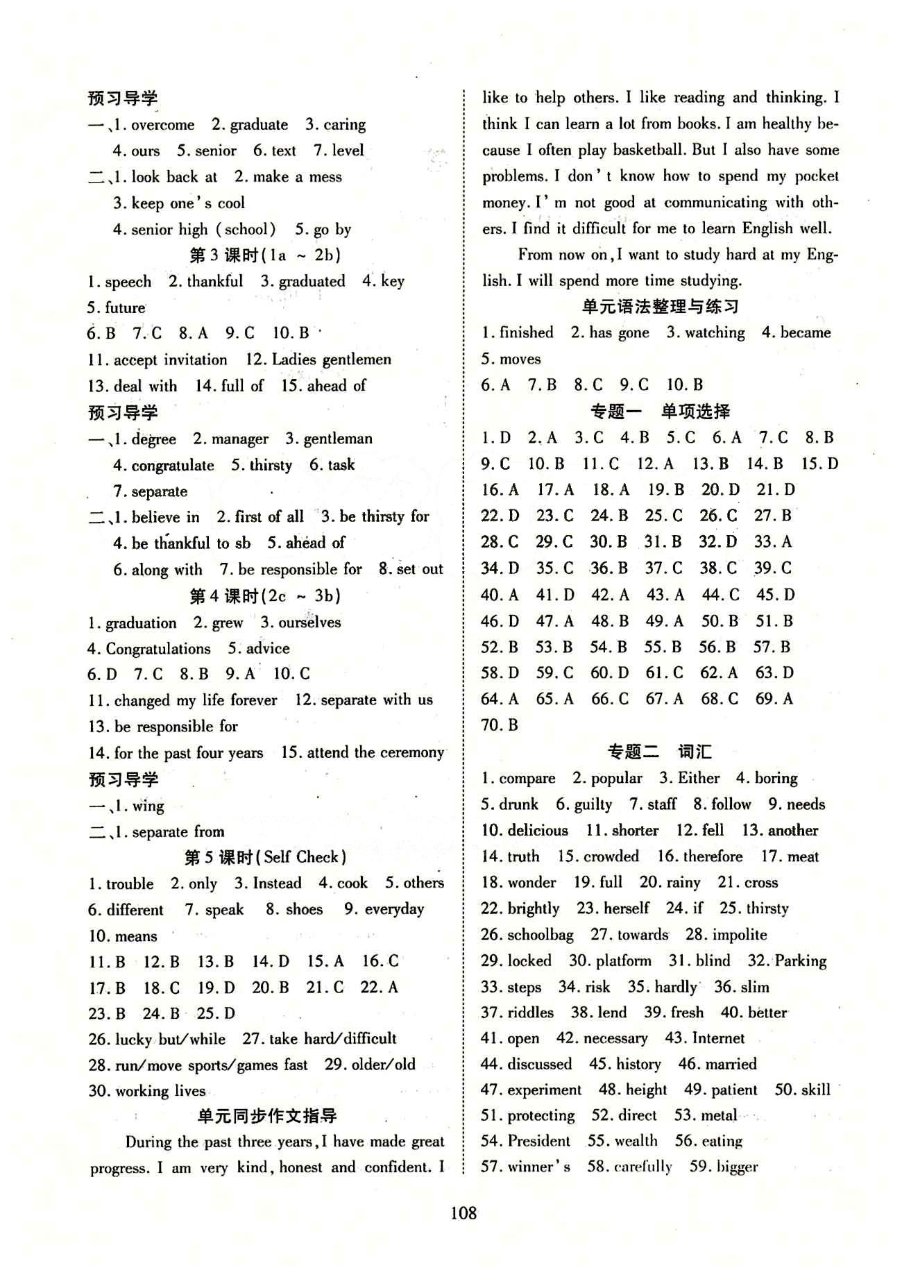 2015年有效课堂课时导学案九年级英语下册人教版 Unit11-14 [4]