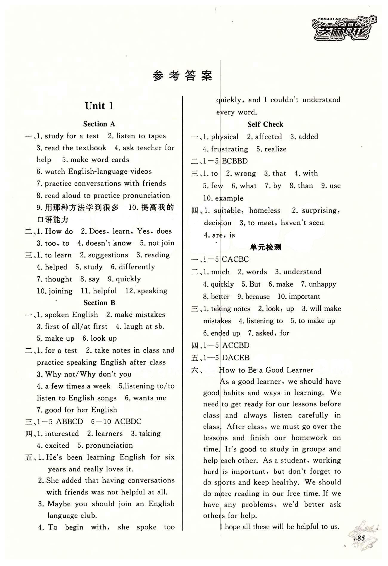 2014 英语作业本九年级下江西教育出版社 Unit1 [1]