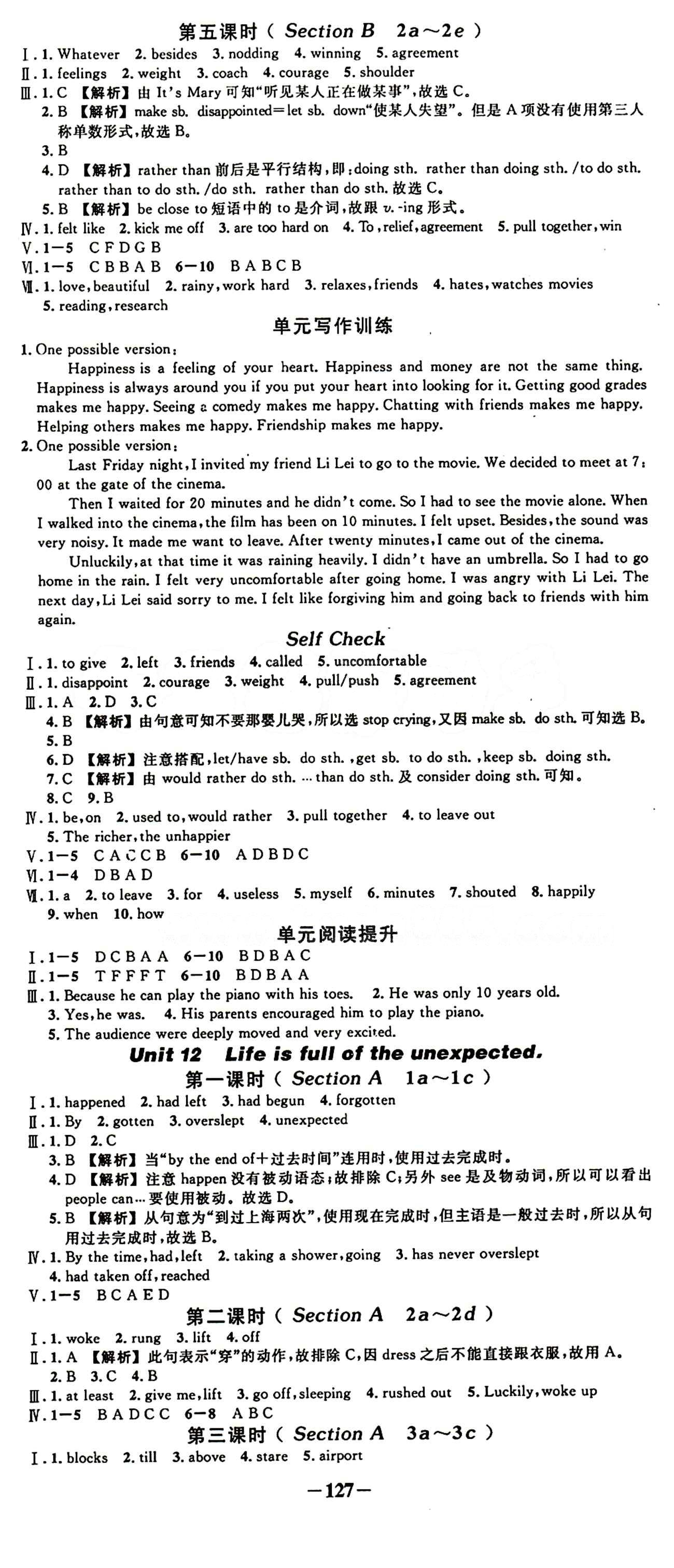 2015創(chuàng)優(yōu)作業(yè) 導學練九年級下英語新疆人民出版社 課時同步創(chuàng)優(yōu)練 [3]