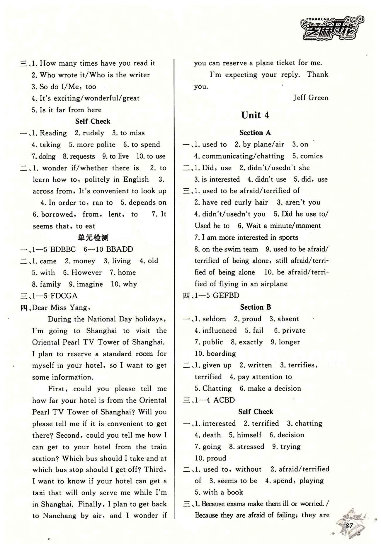 2014 英语作业本九年级下江西教育出版社 Unit3 [2]